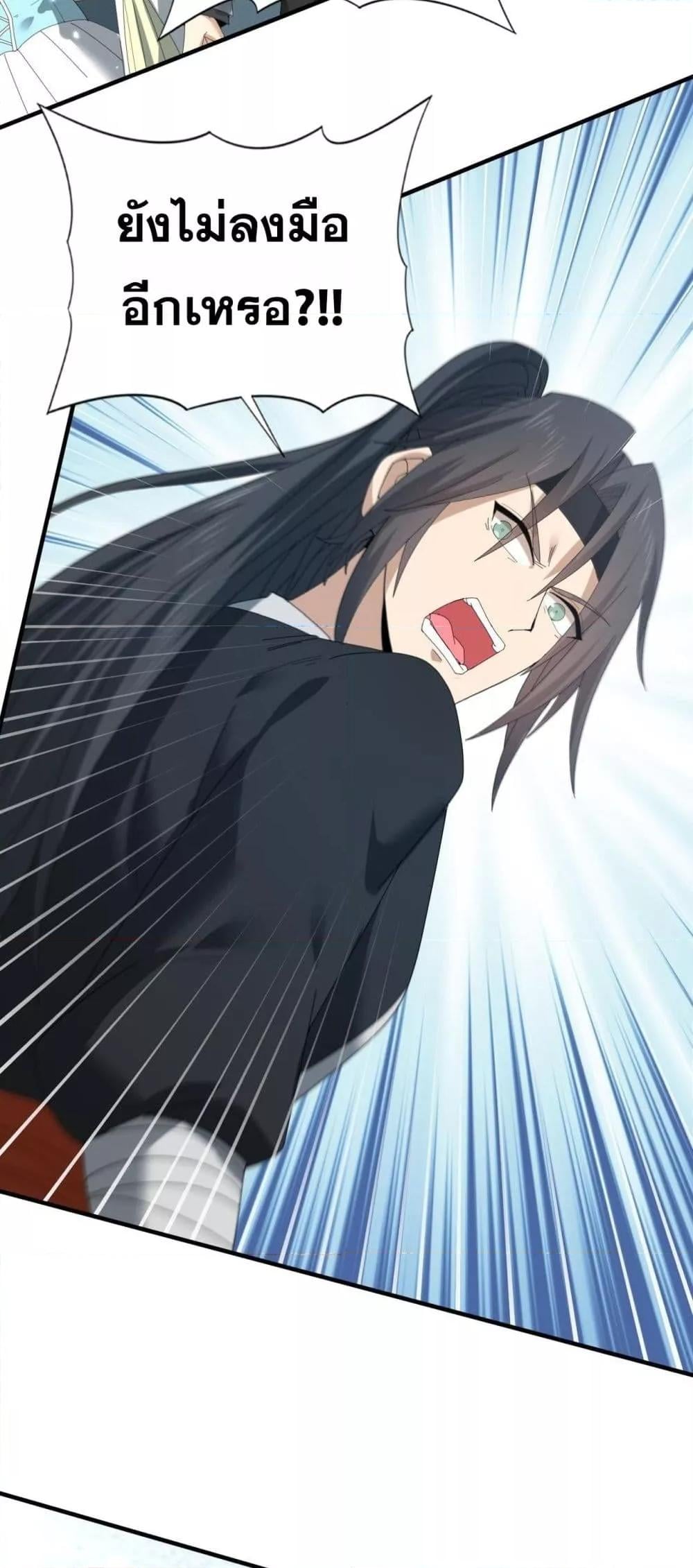 I am Drako Majstor ไหนใครว่าผู้คุมมังกร เป็นอาชีพที่อ่อนแอที่สุดไงล่ะ ตอนที่ 156 หน้า 7