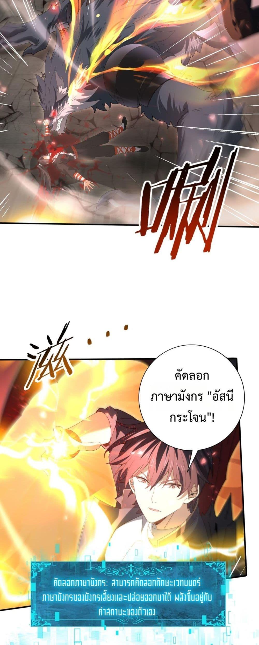 I am Drako Majstor ไหนใครว่าผู้คุมมังกร เป็นอาชีพที่อ่อนแอที่สุดไงล่ะ ตอนที่ 157 หน้า 10