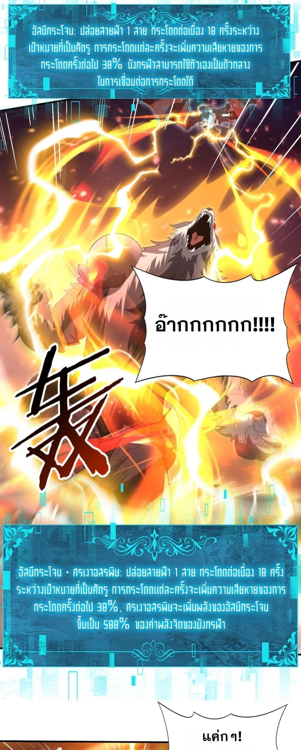 I am Drako Majstor ไหนใครว่าผู้คุมมังกร เป็นอาชีพที่อ่อนแอที่สุดไงล่ะ ตอนที่ 157 หน้า 11