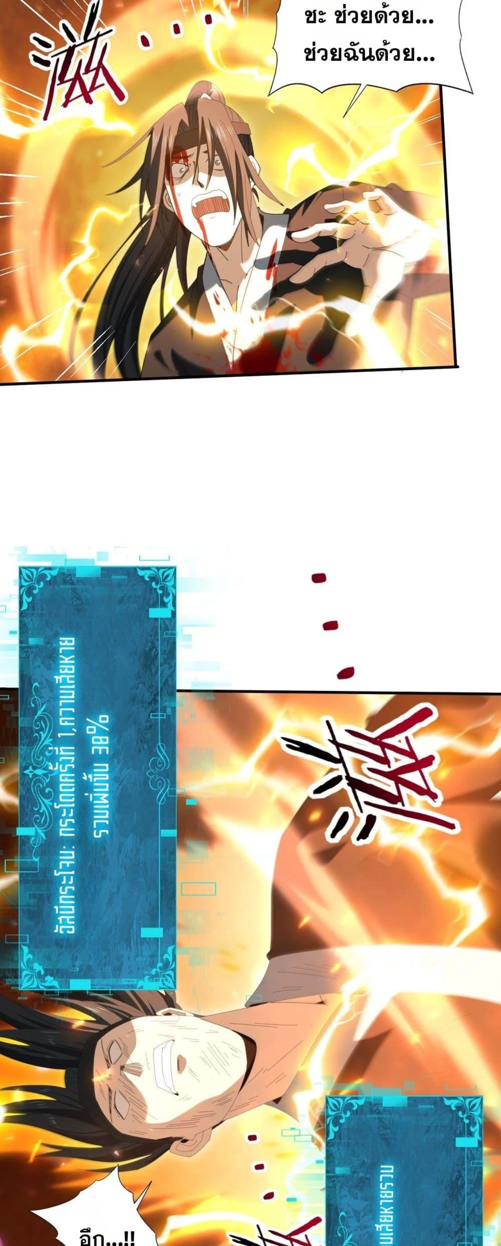 I am Drako Majstor ไหนใครว่าผู้คุมมังกร เป็นอาชีพที่อ่อนแอที่สุดไงล่ะ ตอนที่ 157 หน้า 12