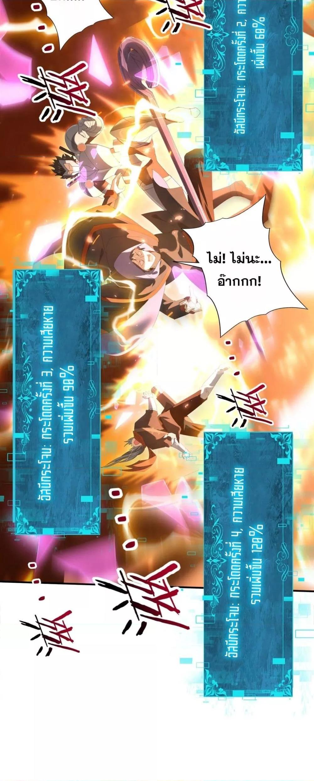 I am Drako Majstor ไหนใครว่าผู้คุมมังกร เป็นอาชีพที่อ่อนแอที่สุดไงล่ะ ตอนที่ 157 หน้า 13