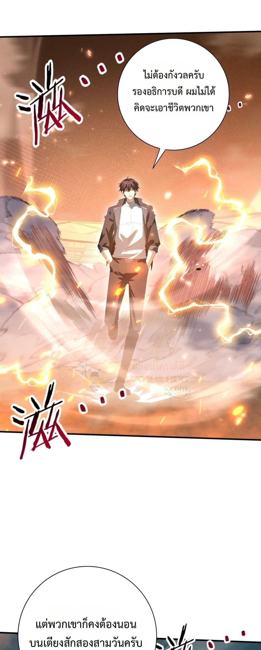 I am Drako Majstor ไหนใครว่าผู้คุมมังกร เป็นอาชีพที่อ่อนแอที่สุดไงล่ะ ตอนที่ 157 หน้า 15