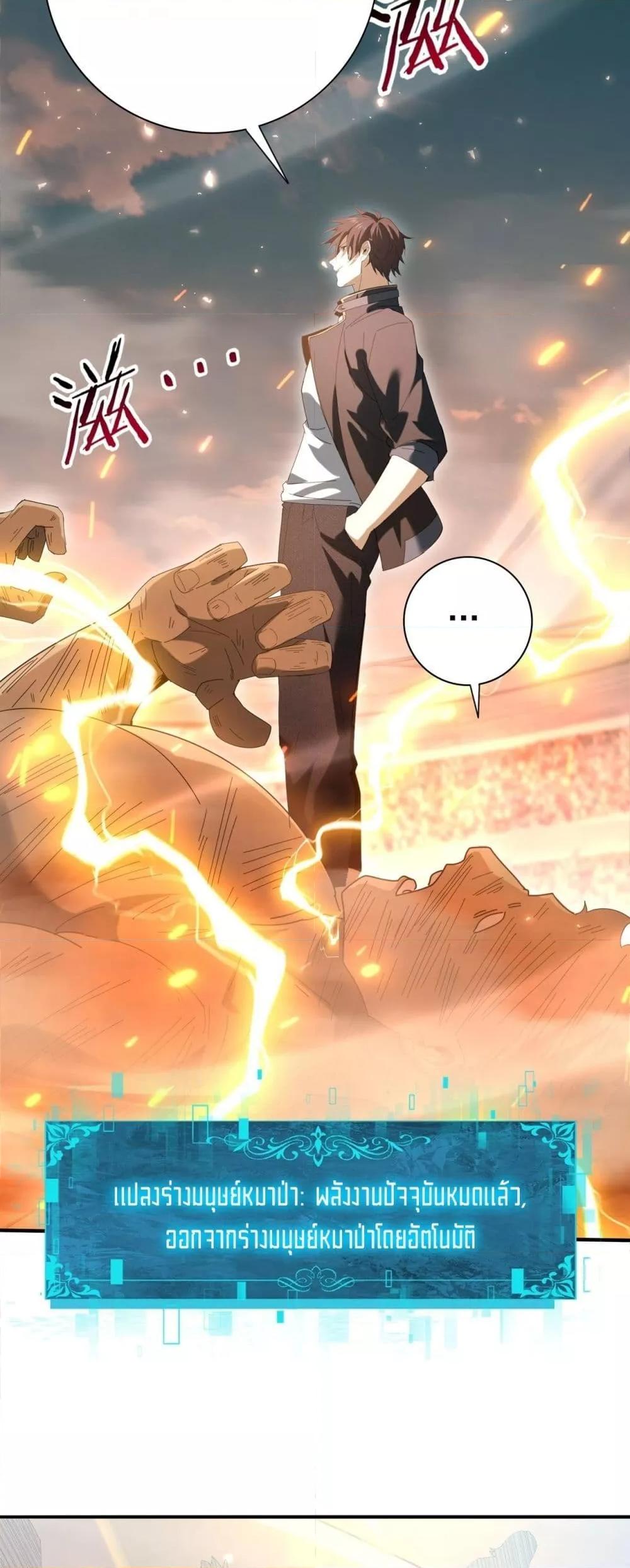 I am Drako Majstor ไหนใครว่าผู้คุมมังกร เป็นอาชีพที่อ่อนแอที่สุดไงล่ะ ตอนที่ 157 หน้า 16