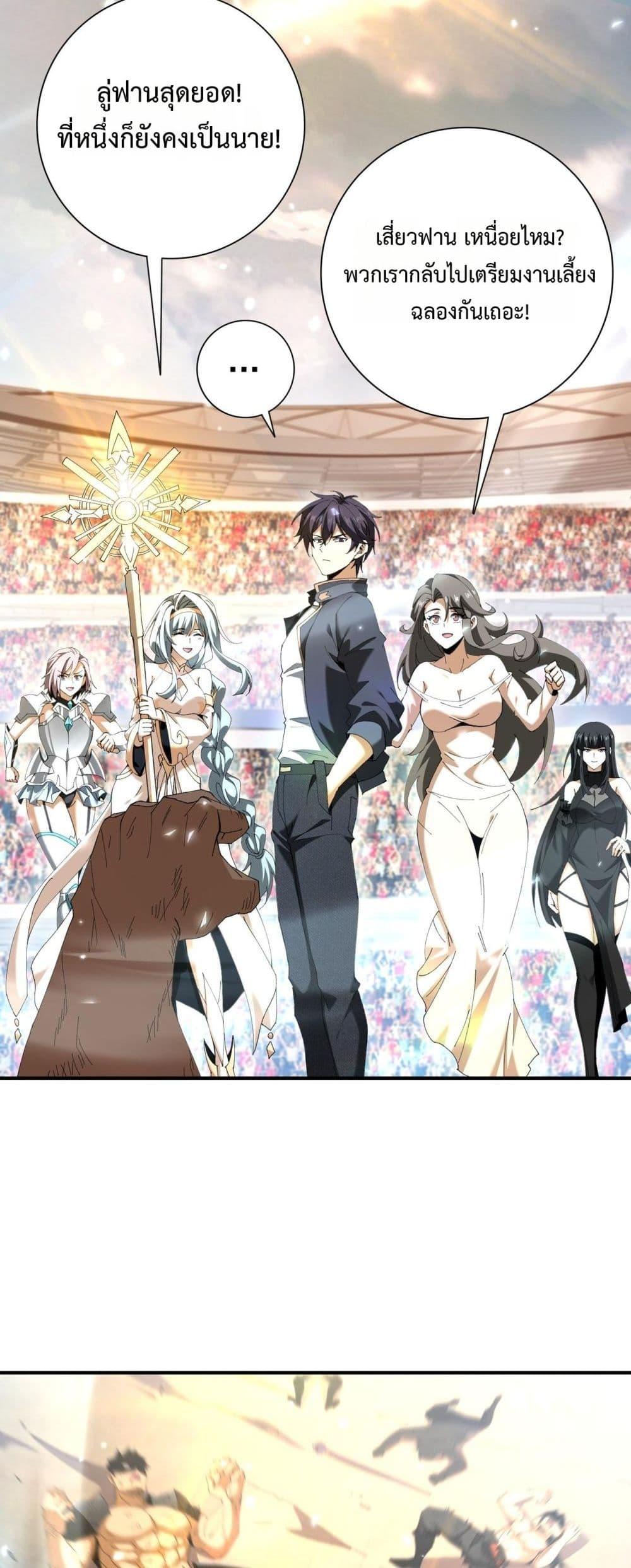 I am Drako Majstor ไหนใครว่าผู้คุมมังกร เป็นอาชีพที่อ่อนแอที่สุดไงล่ะ ตอนที่ 157 หน้า 18