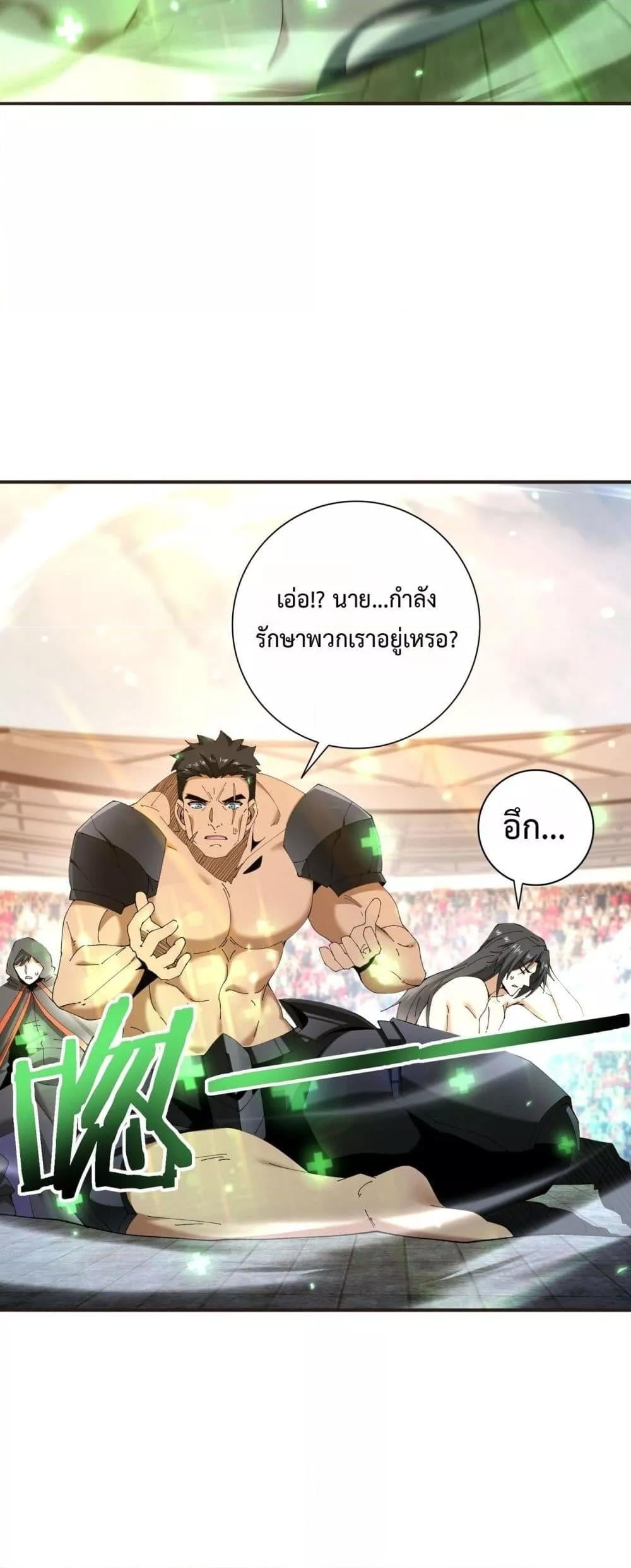 I am Drako Majstor ไหนใครว่าผู้คุมมังกร เป็นอาชีพที่อ่อนแอที่สุดไงล่ะ ตอนที่ 157 หน้า 24