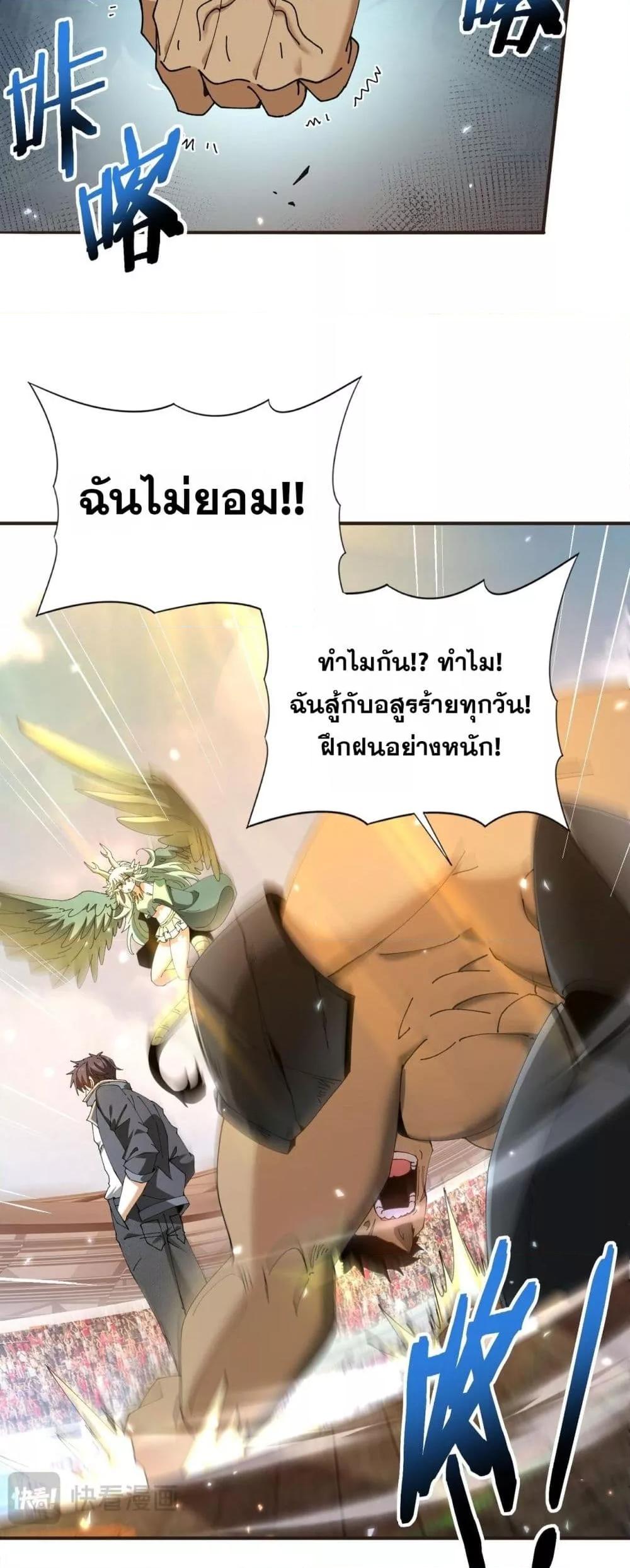 I am Drako Majstor ไหนใครว่าผู้คุมมังกร เป็นอาชีพที่อ่อนแอที่สุดไงล่ะ ตอนที่ 157 หน้า 26