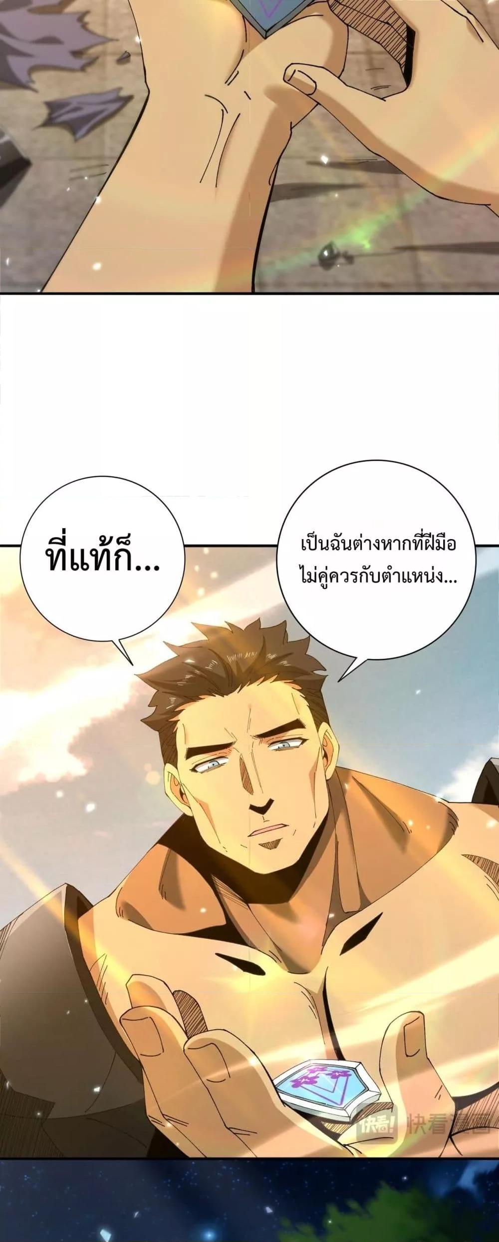 I am Drako Majstor ไหนใครว่าผู้คุมมังกร เป็นอาชีพที่อ่อนแอที่สุดไงล่ะ ตอนที่ 157 หน้า 36