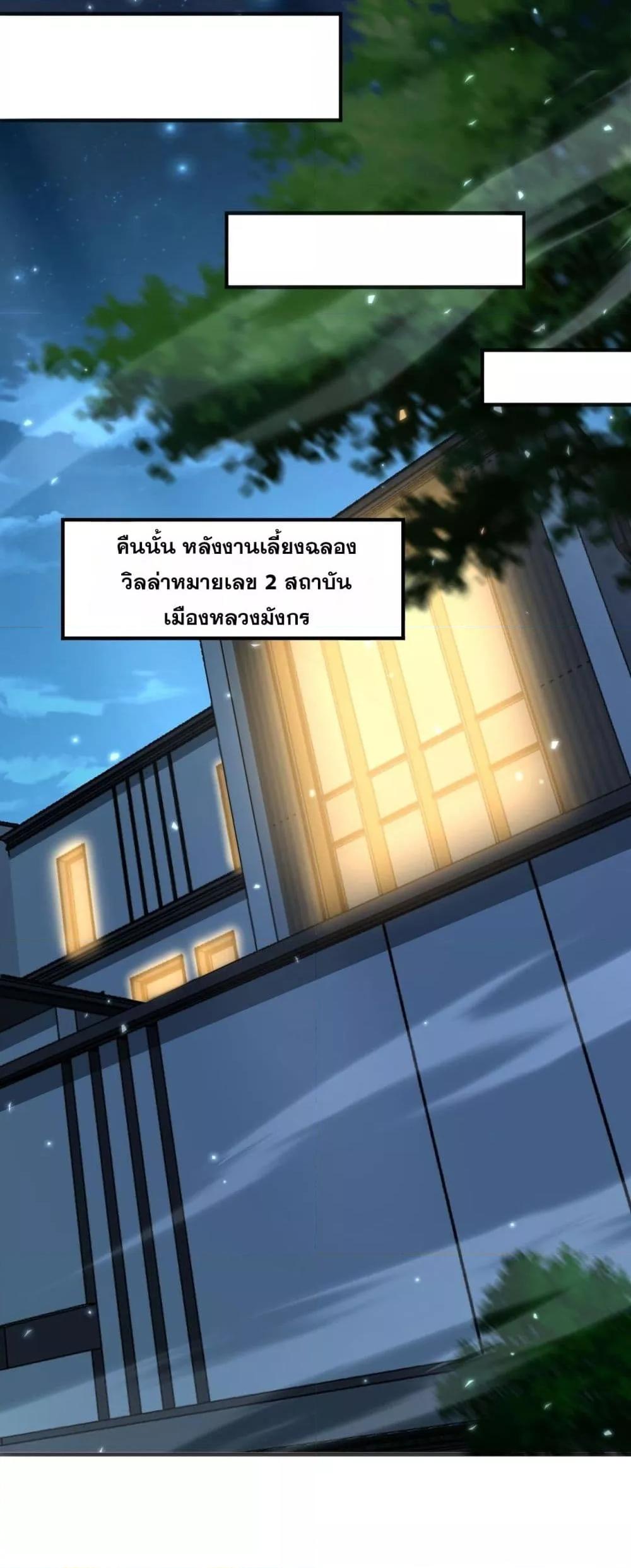 I am Drako Majstor ไหนใครว่าผู้คุมมังกร เป็นอาชีพที่อ่อนแอที่สุดไงล่ะ ตอนที่ 157 หน้า 37