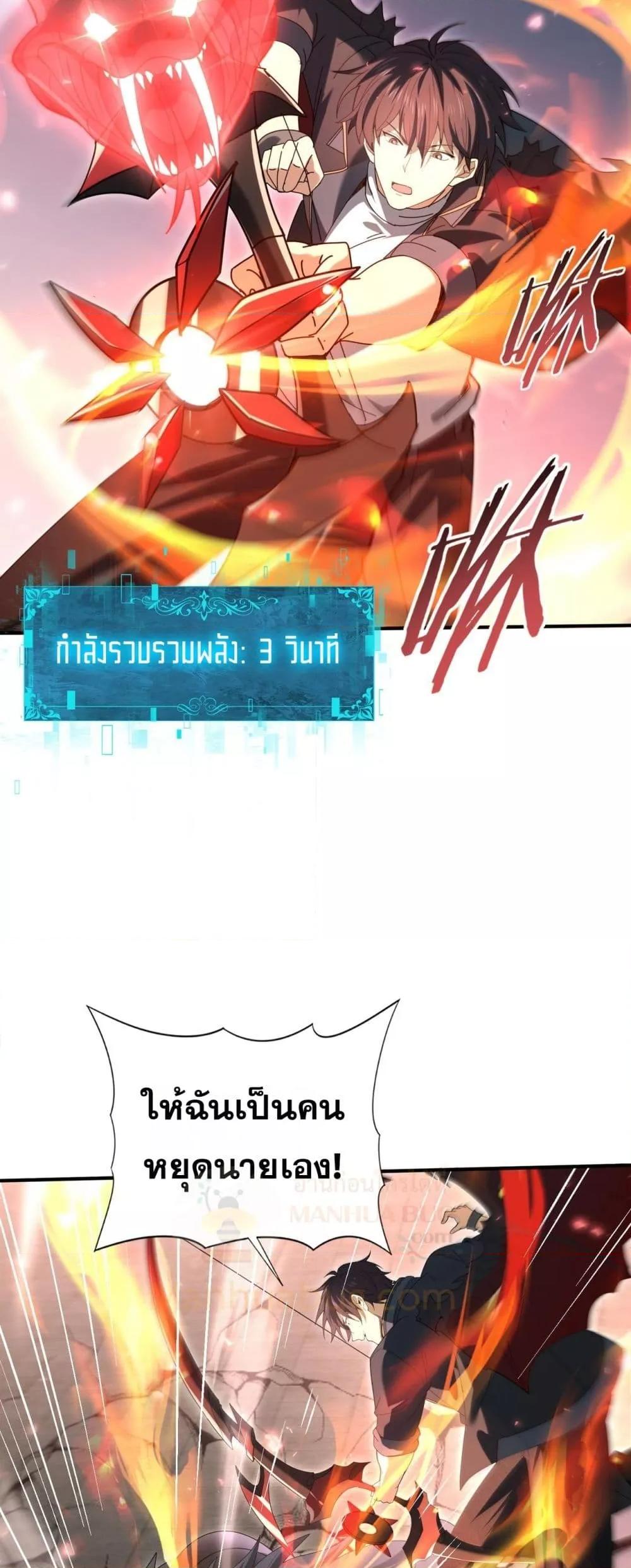 I am Drako Majstor ไหนใครว่าผู้คุมมังกร เป็นอาชีพที่อ่อนแอที่สุดไงล่ะ ตอนที่ 157 หน้า 9