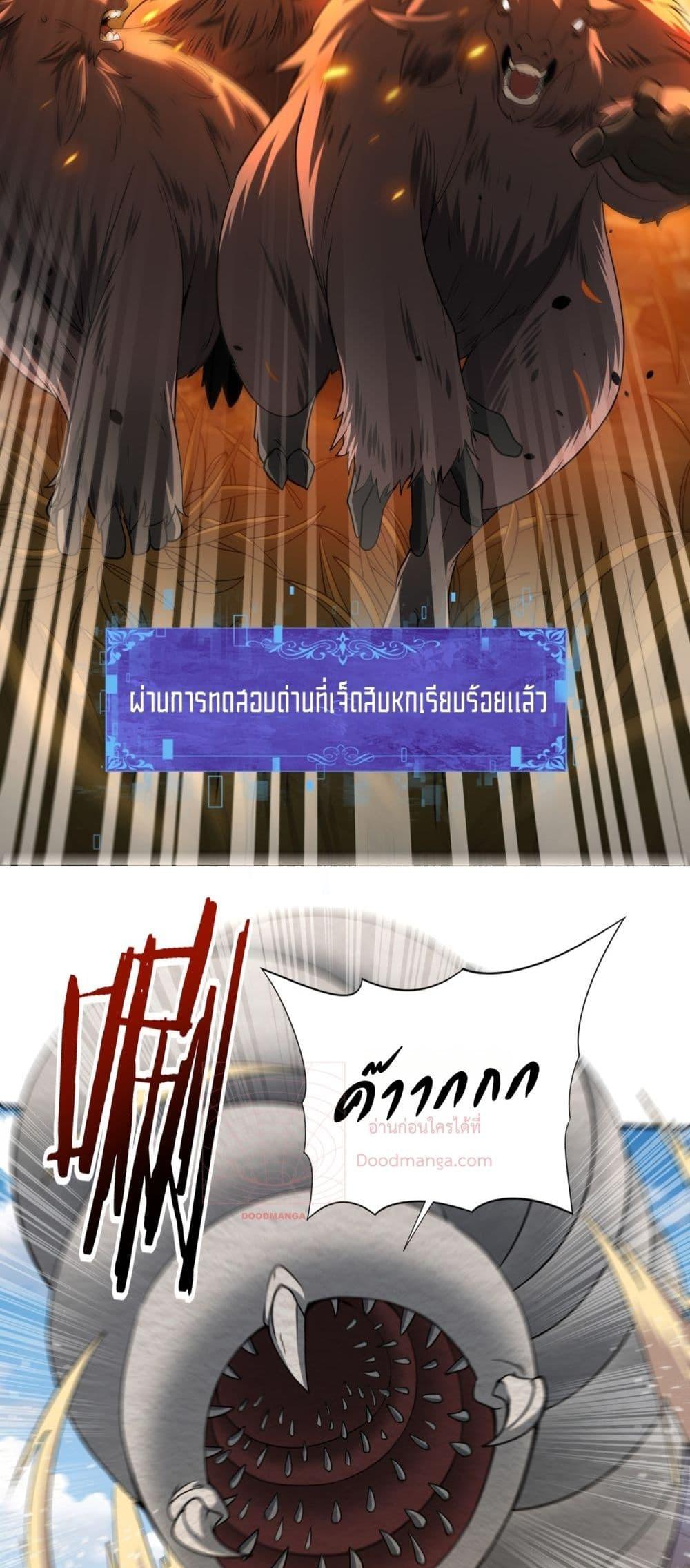 I am Drako Majstor ไหนใครว่าผู้คุมมังกร เป็นอาชีพที่อ่อนแอที่สุดไงล่ะ ตอนที่ 16 หน้า 10
