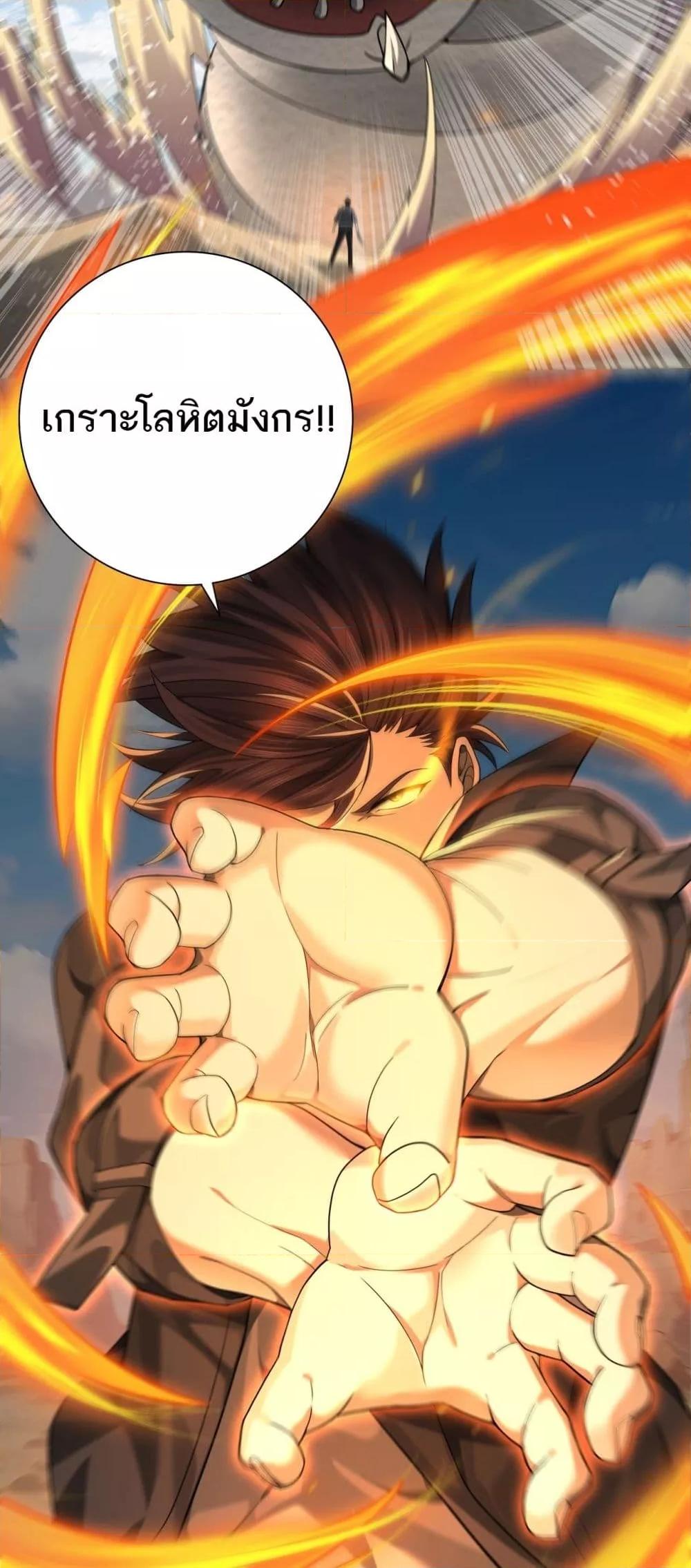 I am Drako Majstor ไหนใครว่าผู้คุมมังกร เป็นอาชีพที่อ่อนแอที่สุดไงล่ะ ตอนที่ 16 หน้า 11