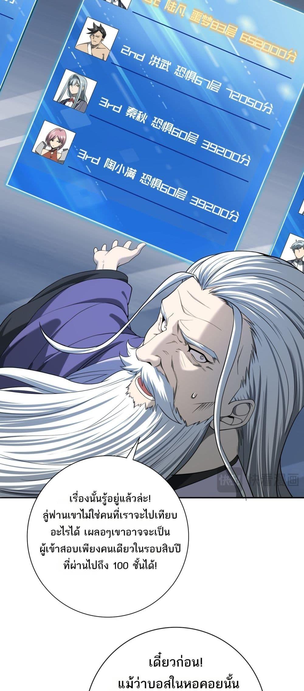 I am Drako Majstor ไหนใครว่าผู้คุมมังกร เป็นอาชีพที่อ่อนแอที่สุดไงล่ะ ตอนที่ 16 หน้า 15