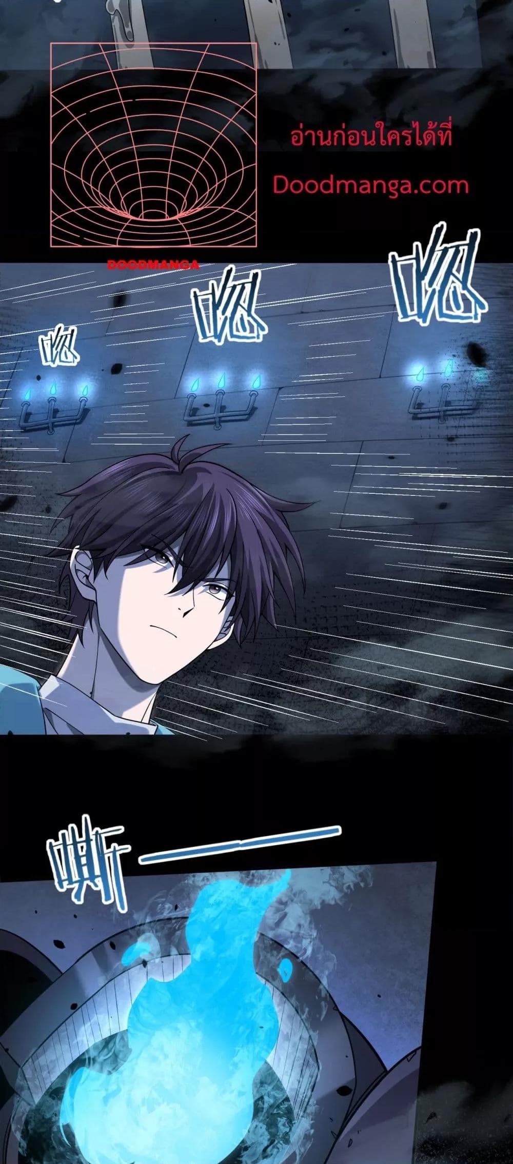 I am Drako Majstor ไหนใครว่าผู้คุมมังกร เป็นอาชีพที่อ่อนแอที่สุดไงล่ะ ตอนที่ 16 หน้า 20