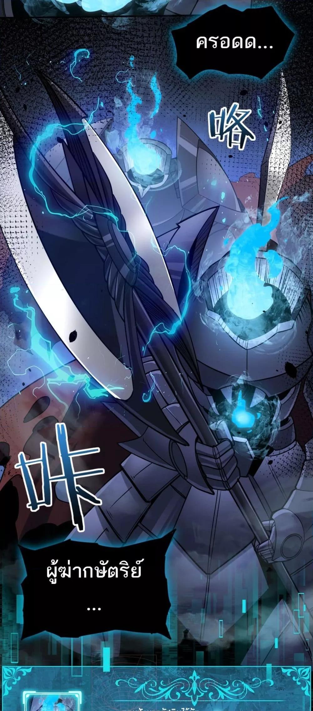 I am Drako Majstor ไหนใครว่าผู้คุมมังกร เป็นอาชีพที่อ่อนแอที่สุดไงล่ะ ตอนที่ 16 หน้า 21