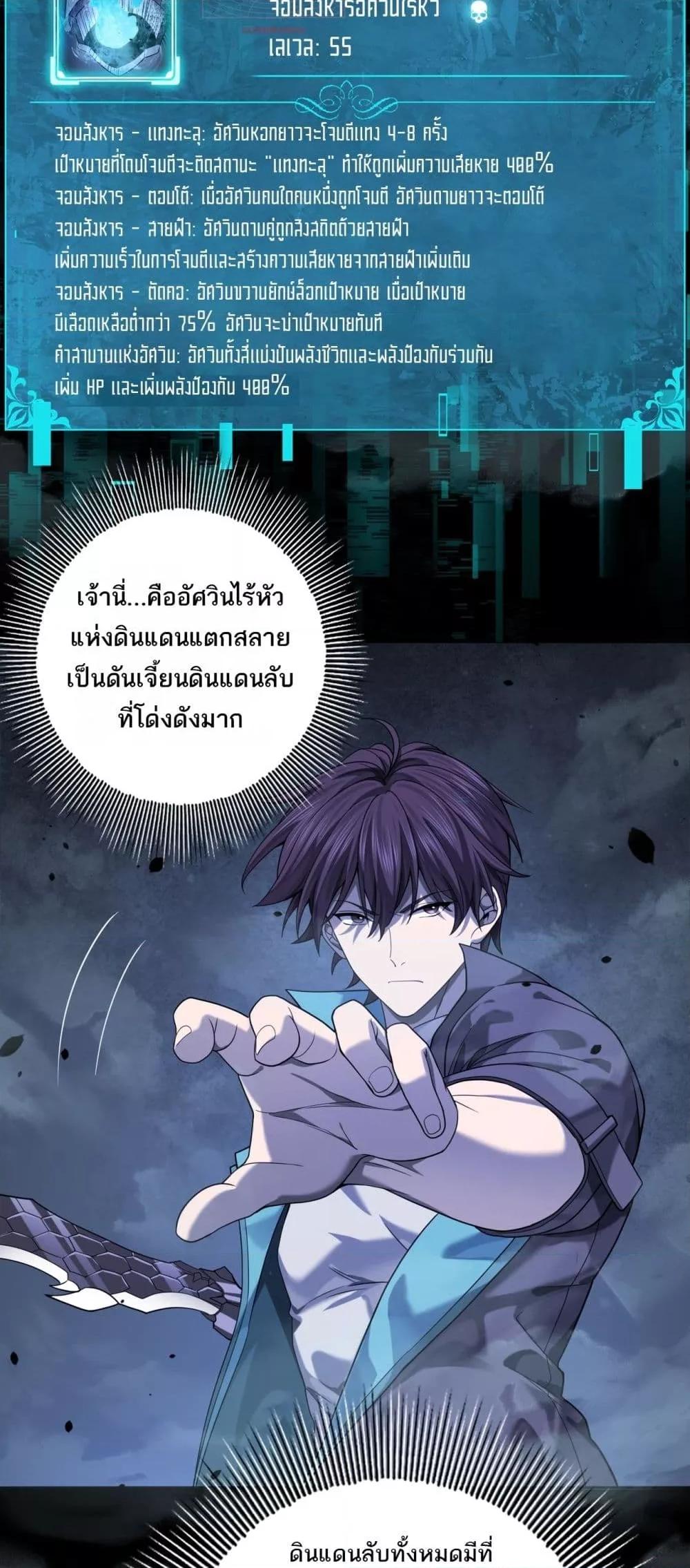 I am Drako Majstor ไหนใครว่าผู้คุมมังกร เป็นอาชีพที่อ่อนแอที่สุดไงล่ะ ตอนที่ 16 หน้า 22