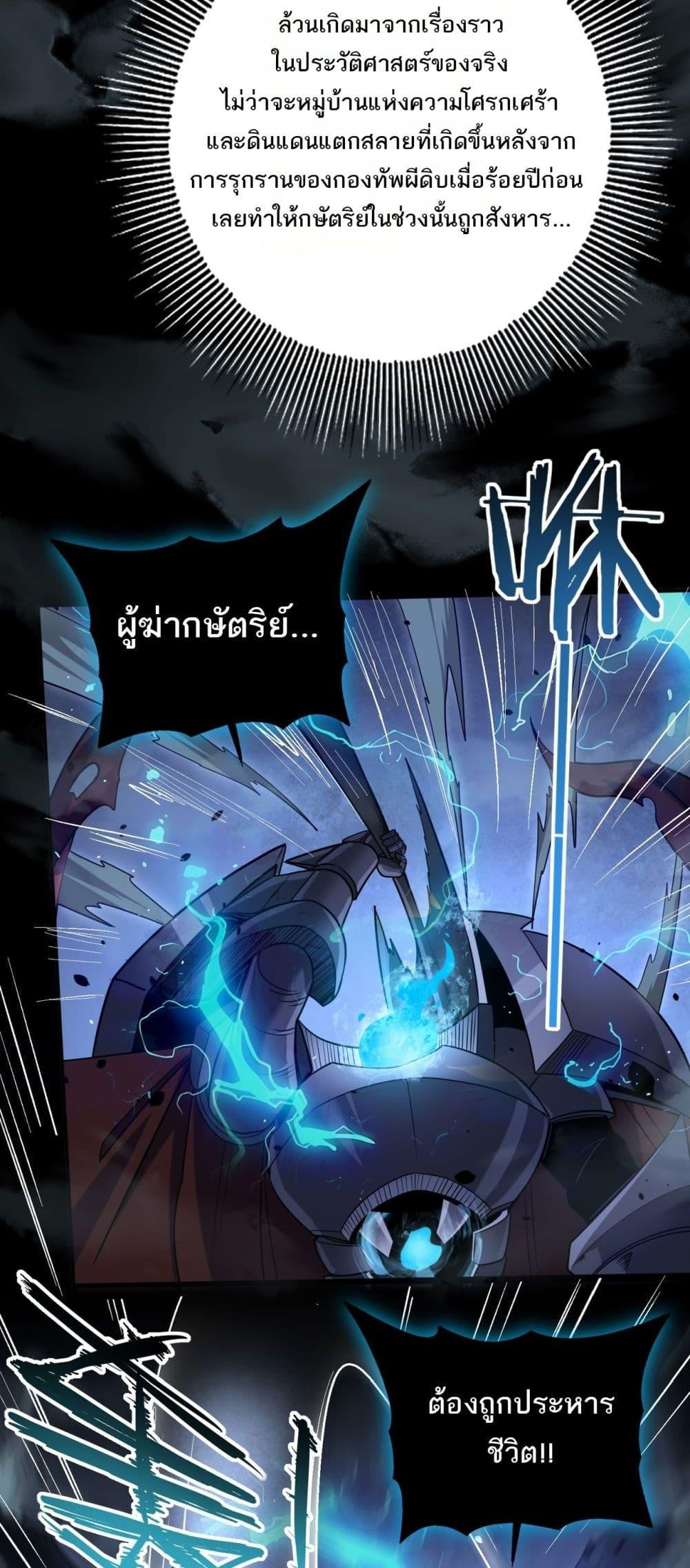 I am Drako Majstor ไหนใครว่าผู้คุมมังกร เป็นอาชีพที่อ่อนแอที่สุดไงล่ะ ตอนที่ 16 หน้า 23