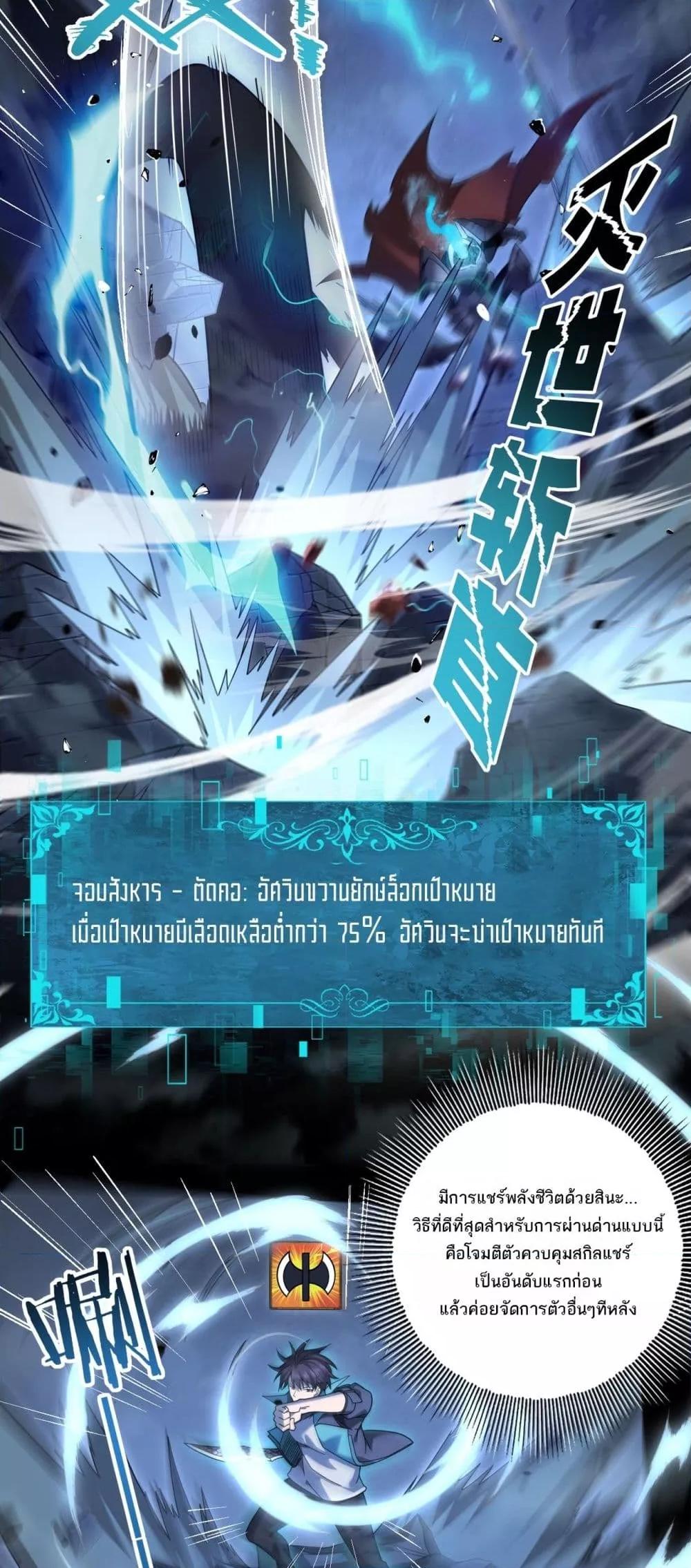 I am Drako Majstor ไหนใครว่าผู้คุมมังกร เป็นอาชีพที่อ่อนแอที่สุดไงล่ะ ตอนที่ 16 หน้า 24