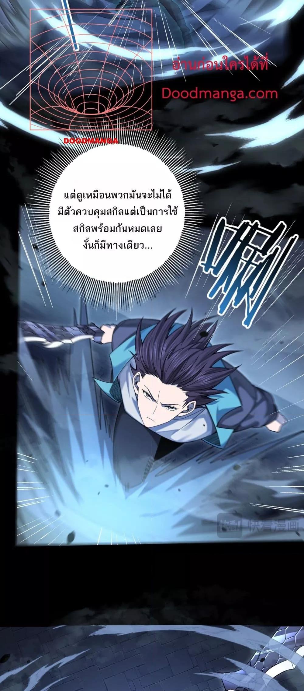 I am Drako Majstor ไหนใครว่าผู้คุมมังกร เป็นอาชีพที่อ่อนแอที่สุดไงล่ะ ตอนที่ 16 หน้า 25