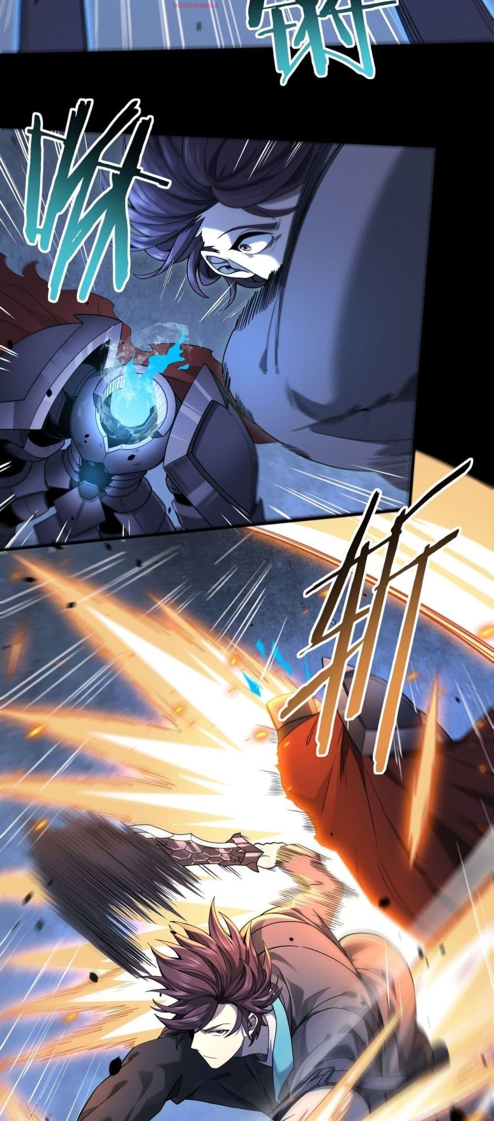 I am Drako Majstor ไหนใครว่าผู้คุมมังกร เป็นอาชีพที่อ่อนแอที่สุดไงล่ะ ตอนที่ 16 หน้า 28