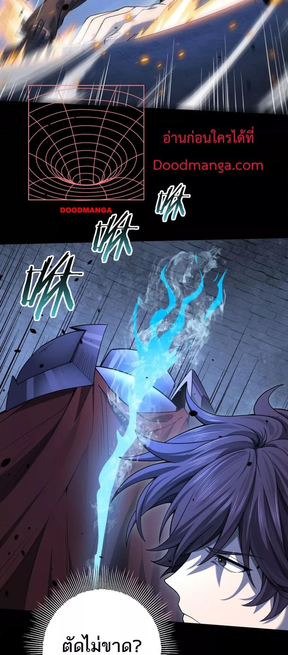 I am Drako Majstor ไหนใครว่าผู้คุมมังกร เป็นอาชีพที่อ่อนแอที่สุดไงล่ะ ตอนที่ 16 หน้า 29