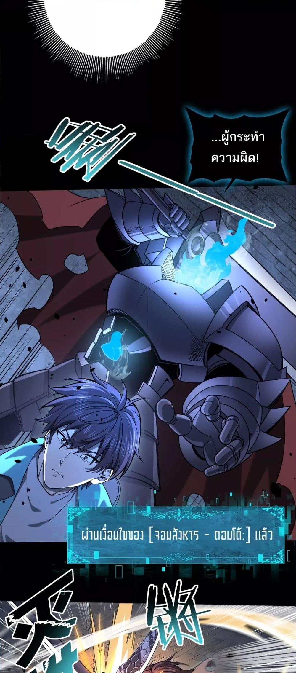 I am Drako Majstor ไหนใครว่าผู้คุมมังกร เป็นอาชีพที่อ่อนแอที่สุดไงล่ะ ตอนที่ 16 หน้า 30