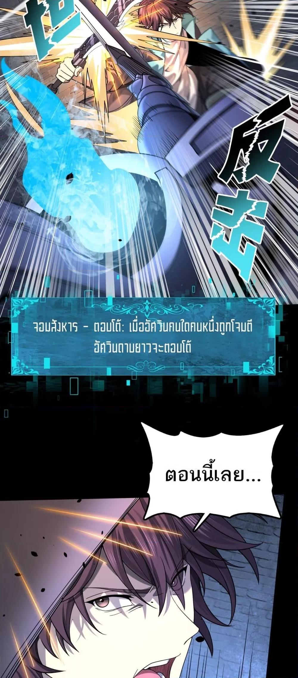 I am Drako Majstor ไหนใครว่าผู้คุมมังกร เป็นอาชีพที่อ่อนแอที่สุดไงล่ะ ตอนที่ 16 หน้า 31