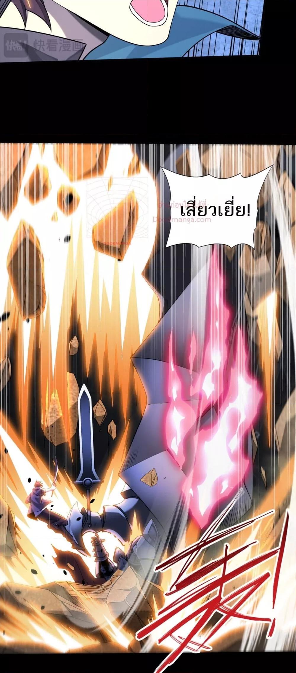 I am Drako Majstor ไหนใครว่าผู้คุมมังกร เป็นอาชีพที่อ่อนแอที่สุดไงล่ะ ตอนที่ 16 หน้า 32