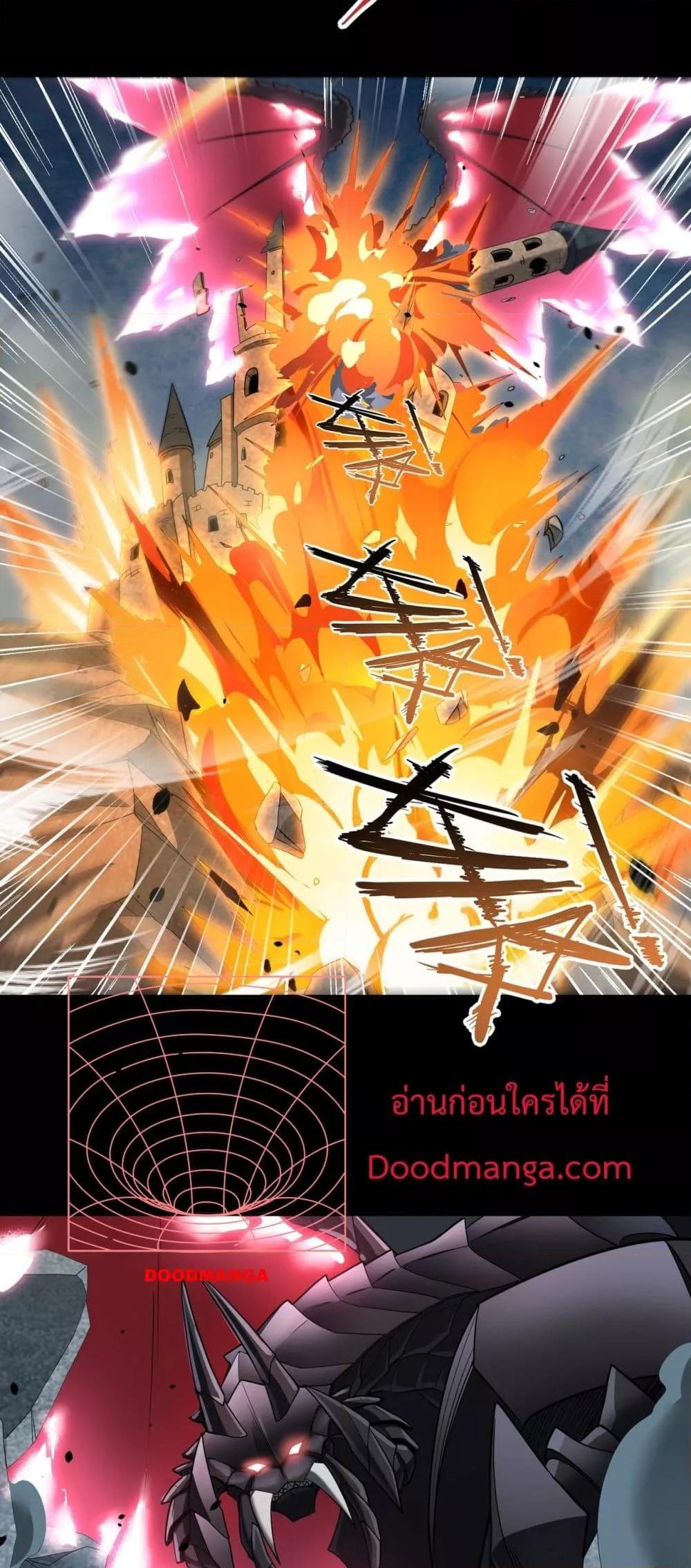 I am Drako Majstor ไหนใครว่าผู้คุมมังกร เป็นอาชีพที่อ่อนแอที่สุดไงล่ะ ตอนที่ 16 หน้า 33