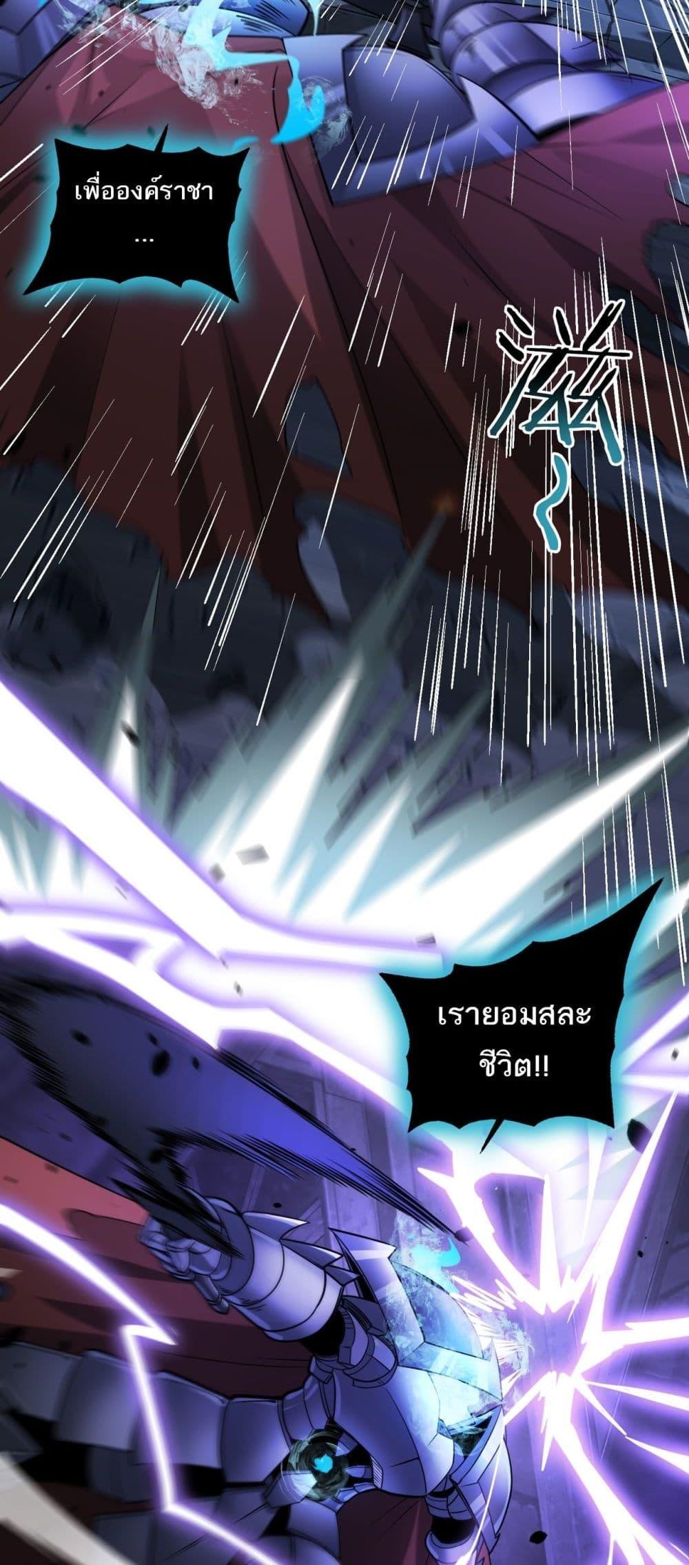 I am Drako Majstor ไหนใครว่าผู้คุมมังกร เป็นอาชีพที่อ่อนแอที่สุดไงล่ะ ตอนที่ 16 หน้า 35