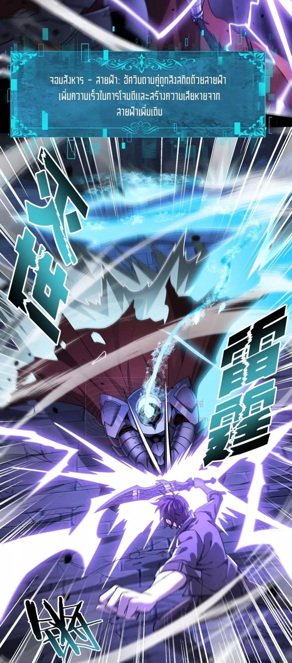 I am Drako Majstor ไหนใครว่าผู้คุมมังกร เป็นอาชีพที่อ่อนแอที่สุดไงล่ะ ตอนที่ 16 หน้า 36