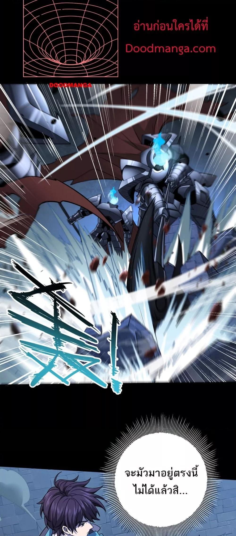 I am Drako Majstor ไหนใครว่าผู้คุมมังกร เป็นอาชีพที่อ่อนแอที่สุดไงล่ะ ตอนที่ 16 หน้า 38