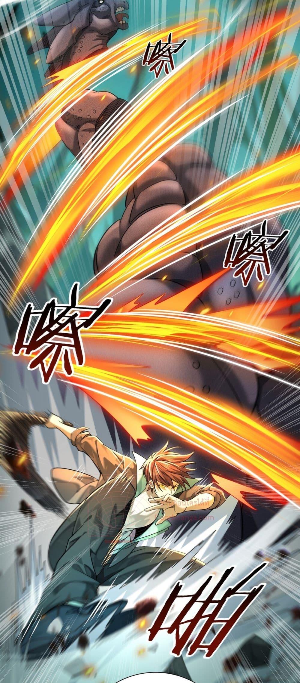 I am Drako Majstor ไหนใครว่าผู้คุมมังกร เป็นอาชีพที่อ่อนแอที่สุดไงล่ะ ตอนที่ 16 หน้า 4