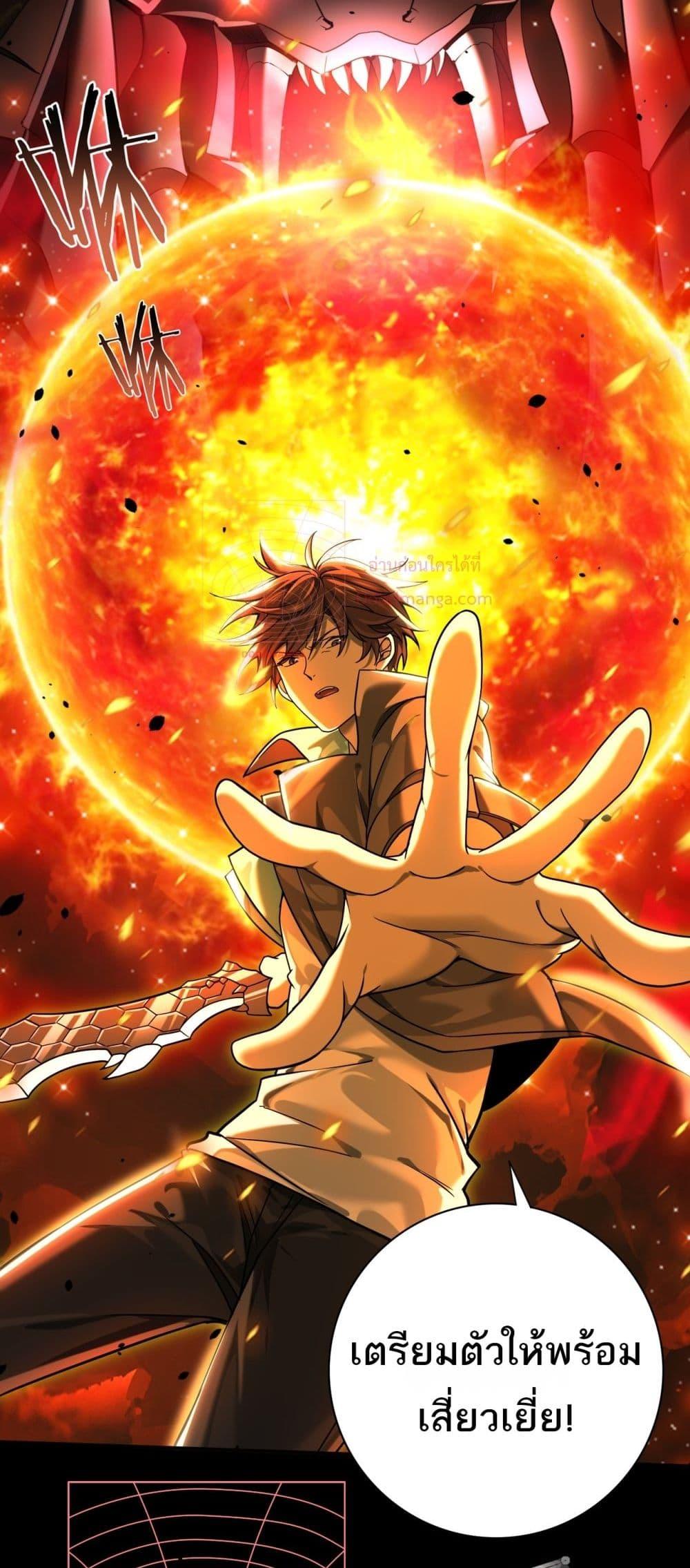 I am Drako Majstor ไหนใครว่าผู้คุมมังกร เป็นอาชีพที่อ่อนแอที่สุดไงล่ะ ตอนที่ 16 หน้า 40