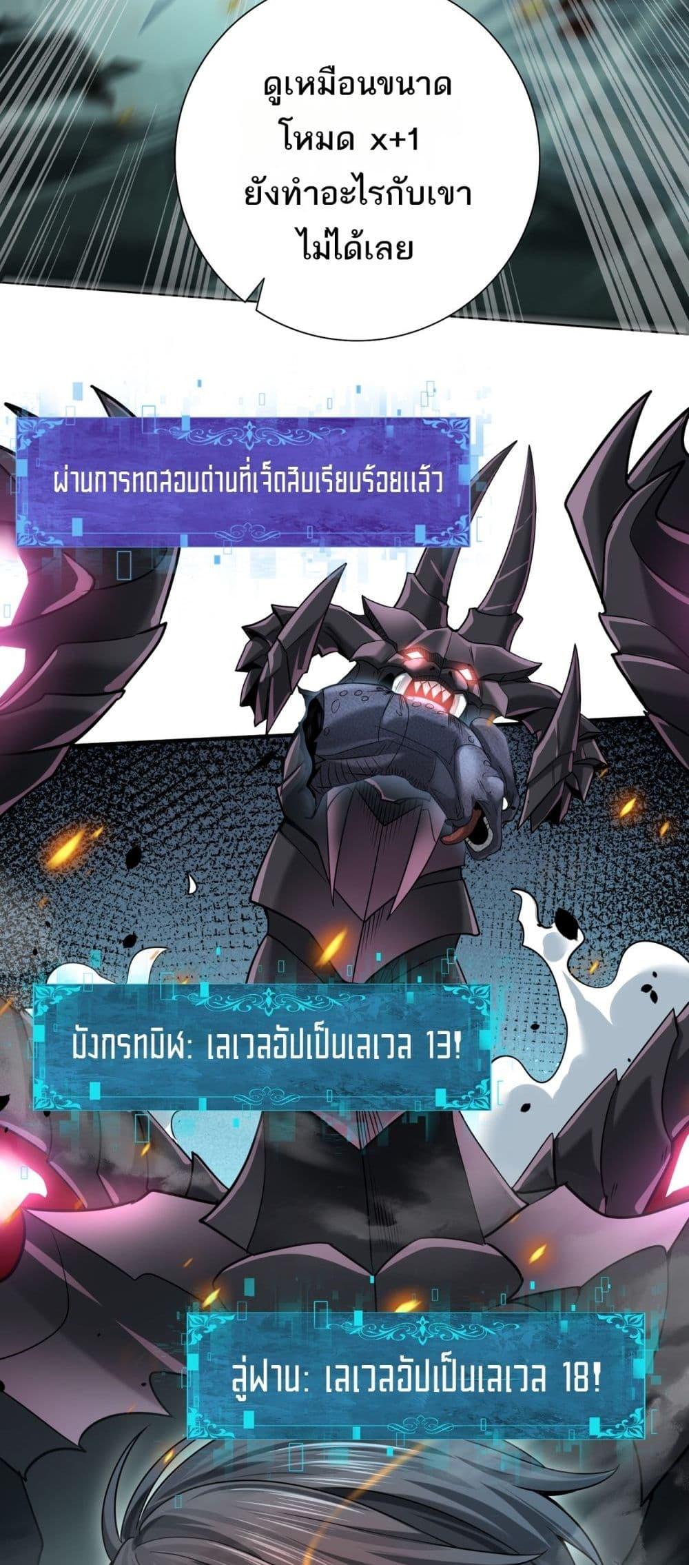 I am Drako Majstor ไหนใครว่าผู้คุมมังกร เป็นอาชีพที่อ่อนแอที่สุดไงล่ะ ตอนที่ 16 หน้า 5