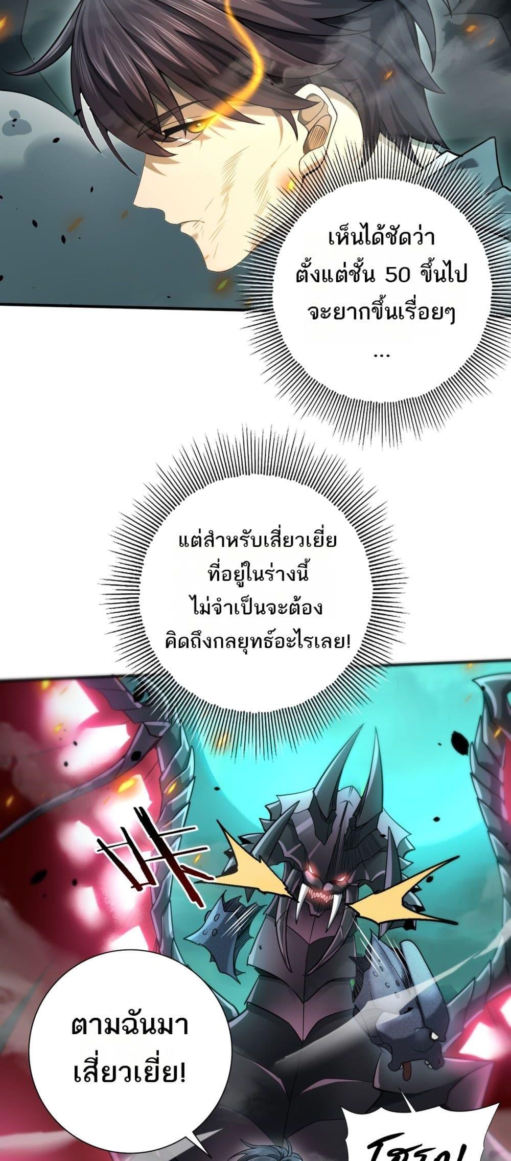 I am Drako Majstor ไหนใครว่าผู้คุมมังกร เป็นอาชีพที่อ่อนแอที่สุดไงล่ะ ตอนที่ 16 หน้า 6