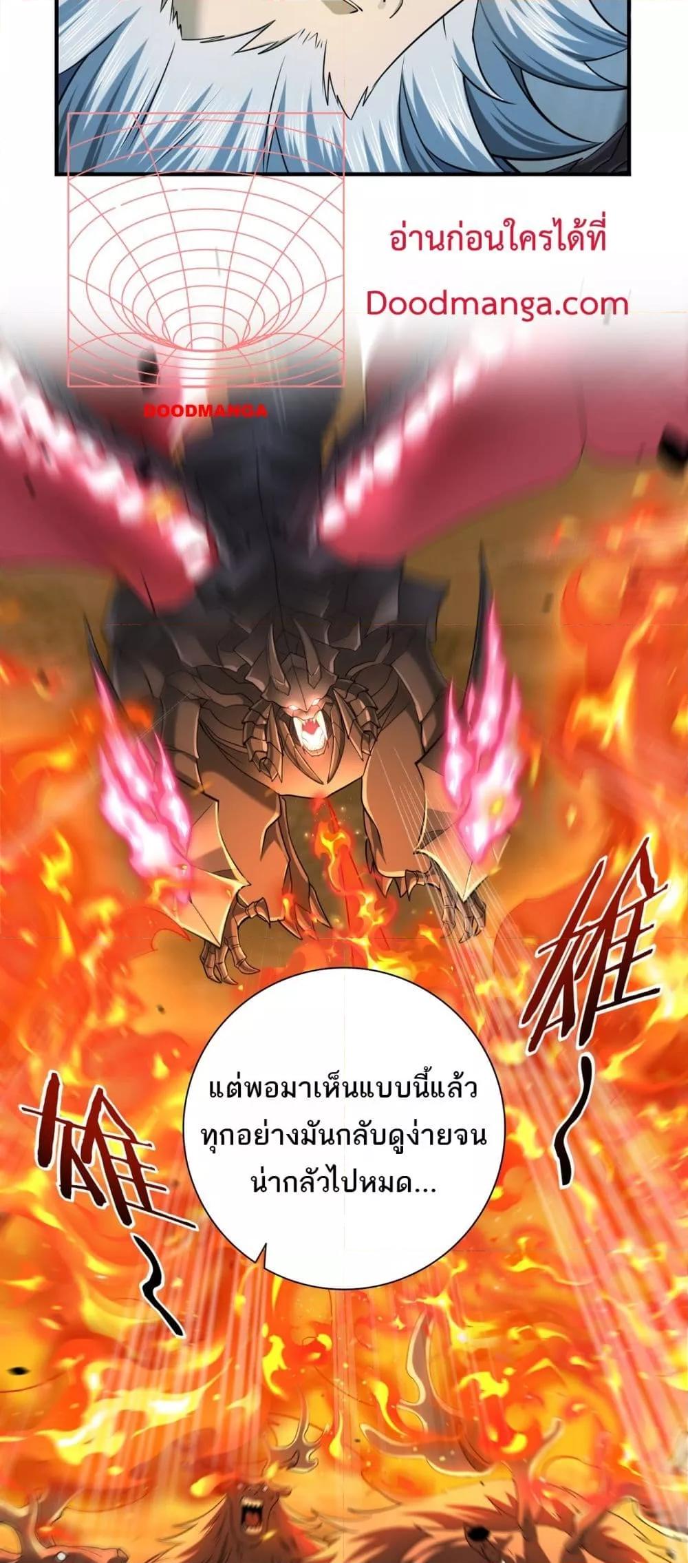 I am Drako Majstor ไหนใครว่าผู้คุมมังกร เป็นอาชีพที่อ่อนแอที่สุดไงล่ะ ตอนที่ 16 หน้า 9