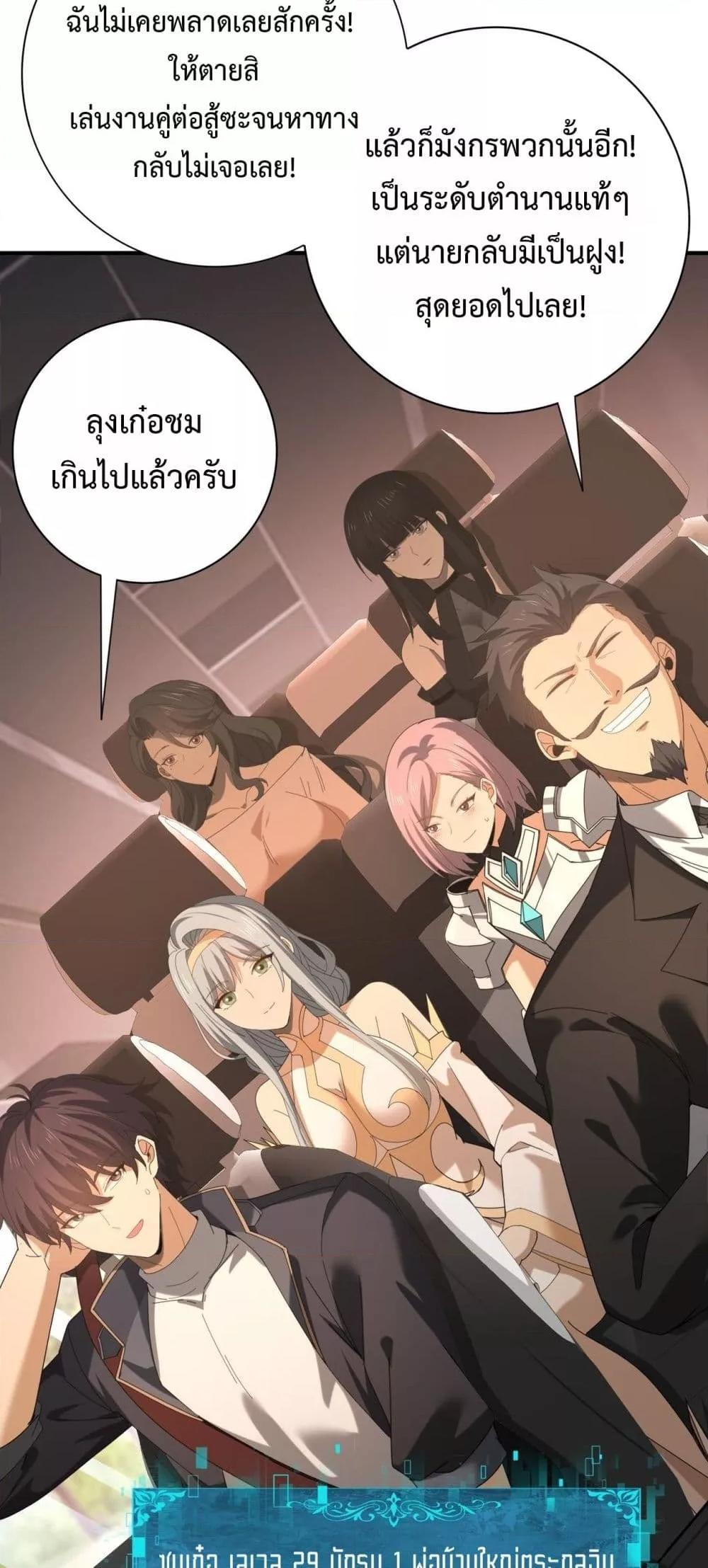 I am Drako Majstor ไหนใครว่าผู้คุมมังกร เป็นอาชีพที่อ่อนแอที่สุดไงล่ะ ตอนที่ 160 หน้า 11
