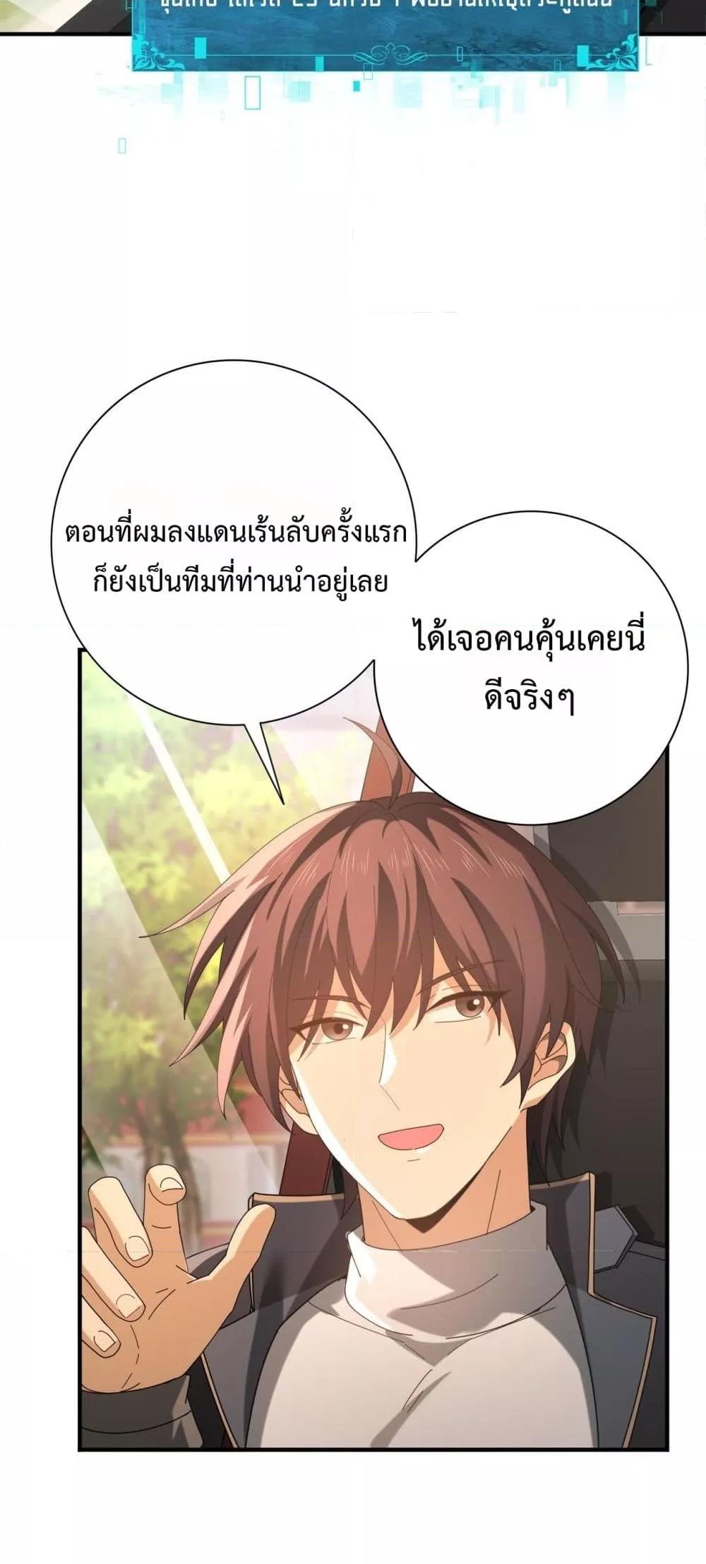 I am Drako Majstor ไหนใครว่าผู้คุมมังกร เป็นอาชีพที่อ่อนแอที่สุดไงล่ะ ตอนที่ 160 หน้า 12