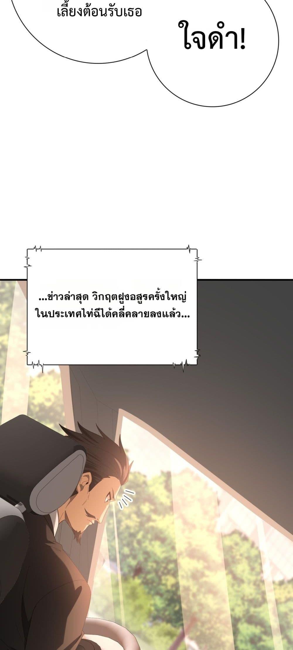I am Drako Majstor ไหนใครว่าผู้คุมมังกร เป็นอาชีพที่อ่อนแอที่สุดไงล่ะ ตอนที่ 160 หน้า 15