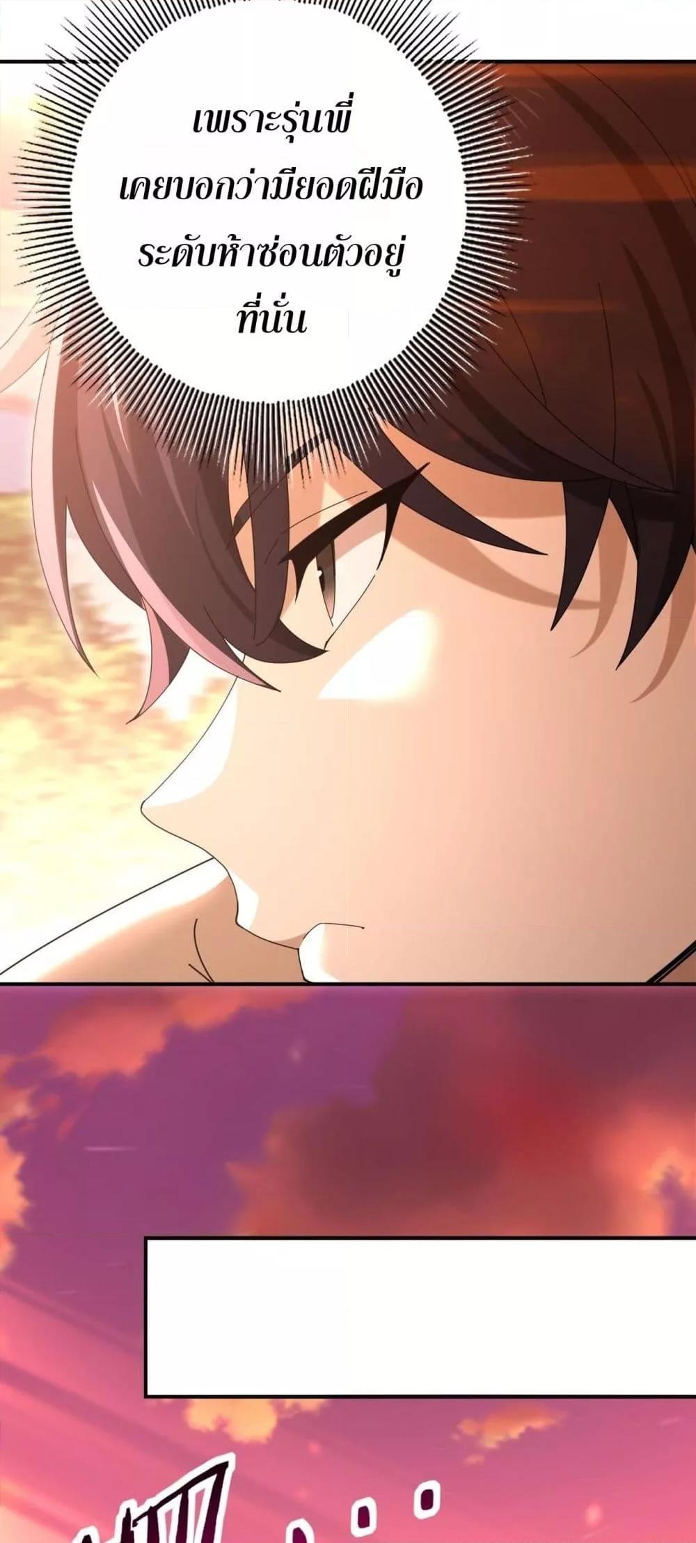 I am Drako Majstor ไหนใครว่าผู้คุมมังกร เป็นอาชีพที่อ่อนแอที่สุดไงล่ะ ตอนที่ 160 หน้า 19