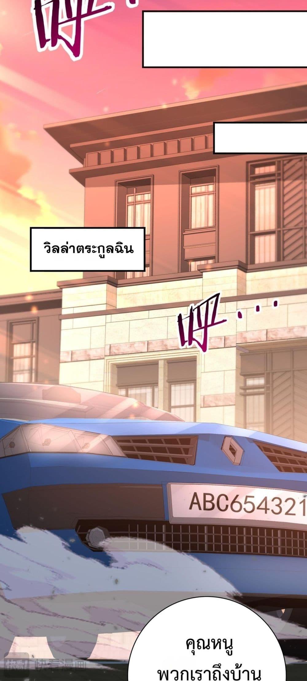 I am Drako Majstor ไหนใครว่าผู้คุมมังกร เป็นอาชีพที่อ่อนแอที่สุดไงล่ะ ตอนที่ 160 หน้า 20