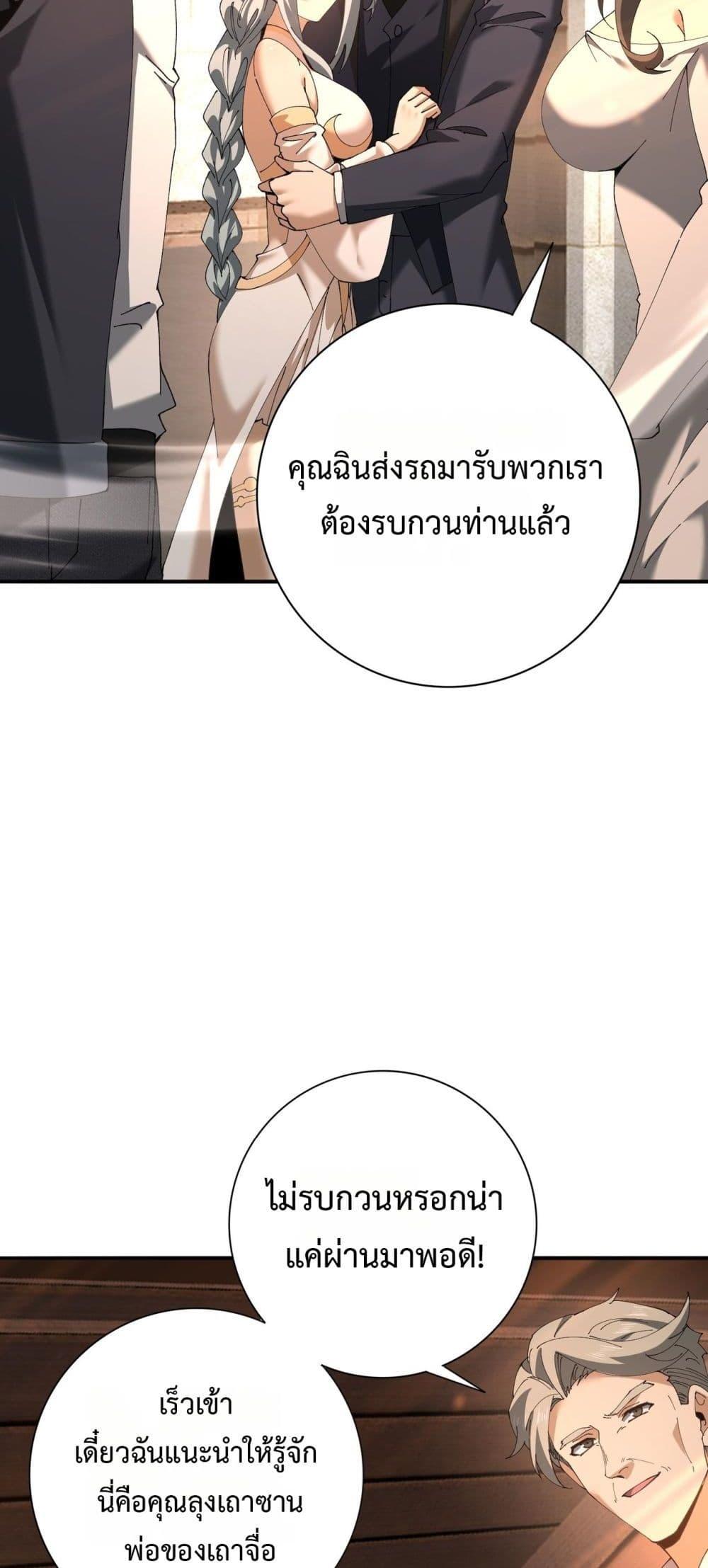 I am Drako Majstor ไหนใครว่าผู้คุมมังกร เป็นอาชีพที่อ่อนแอที่สุดไงล่ะ ตอนที่ 160 หน้า 26