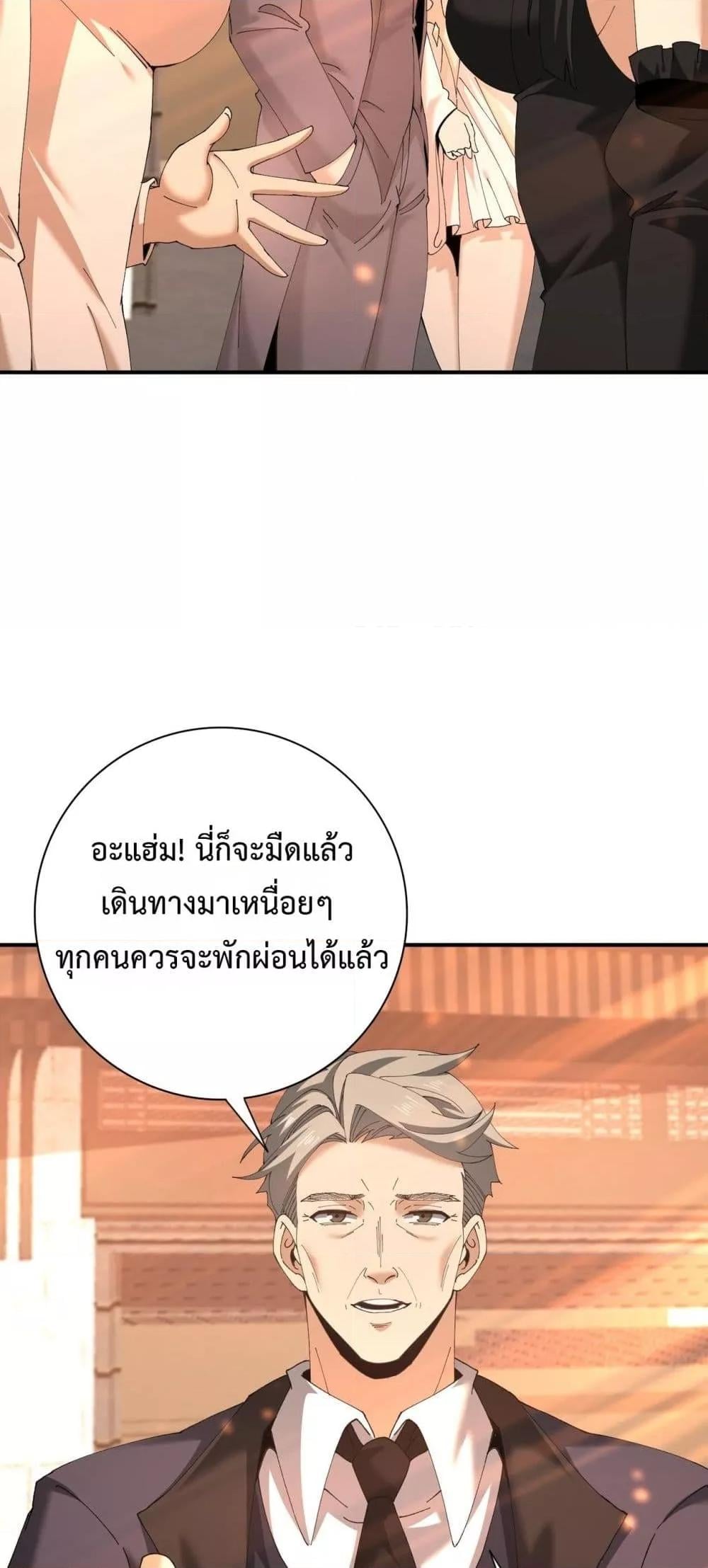 I am Drako Majstor ไหนใครว่าผู้คุมมังกร เป็นอาชีพที่อ่อนแอที่สุดไงล่ะ ตอนที่ 160 หน้า 34