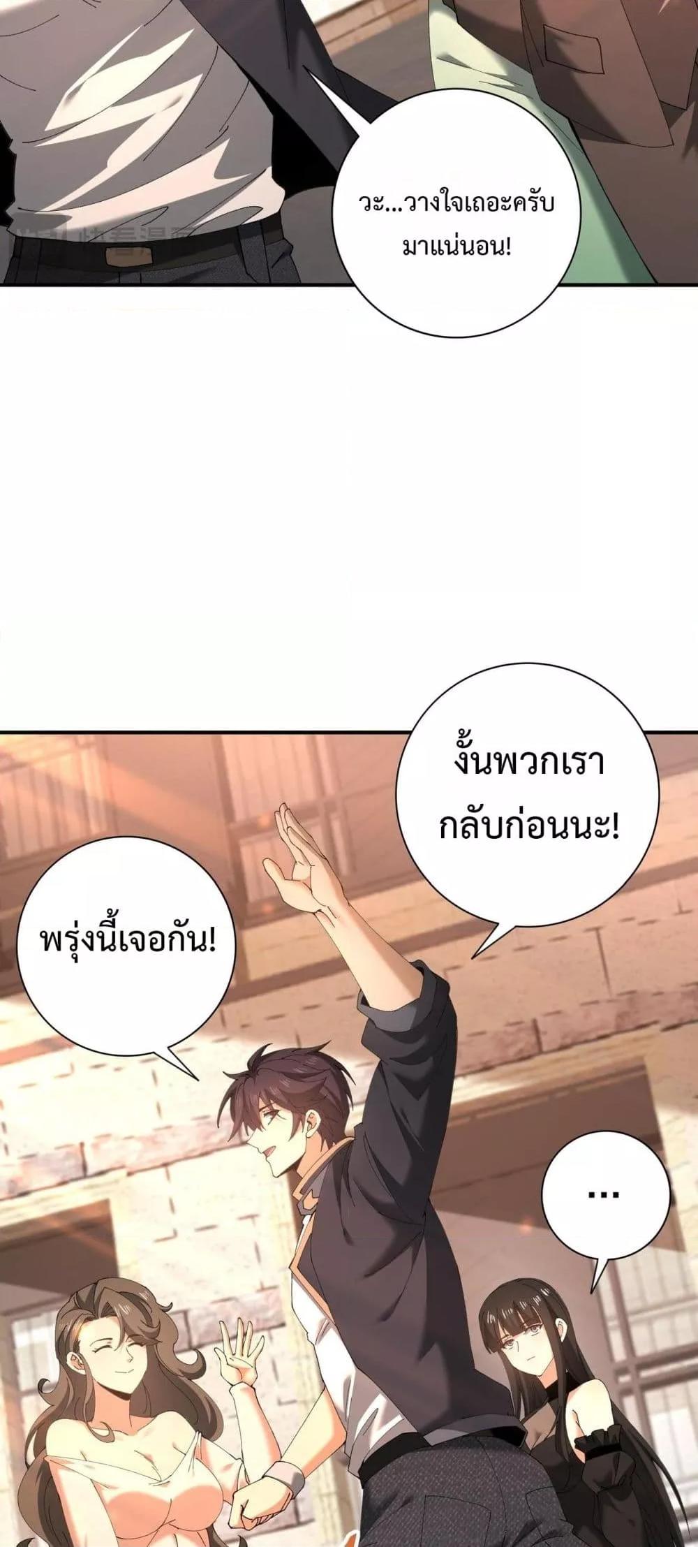 I am Drako Majstor ไหนใครว่าผู้คุมมังกร เป็นอาชีพที่อ่อนแอที่สุดไงล่ะ ตอนที่ 160 หน้า 36