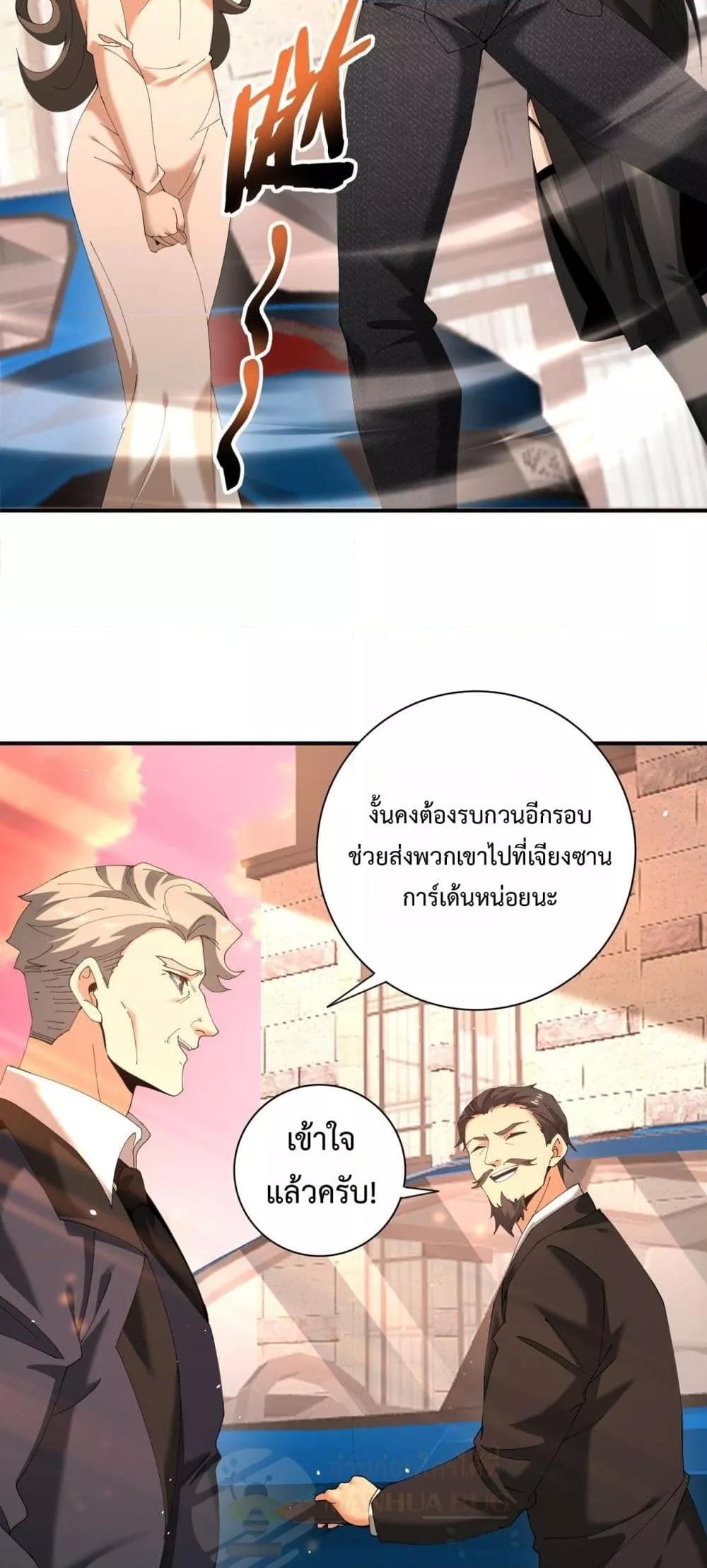 I am Drako Majstor ไหนใครว่าผู้คุมมังกร เป็นอาชีพที่อ่อนแอที่สุดไงล่ะ ตอนที่ 160 หน้า 37