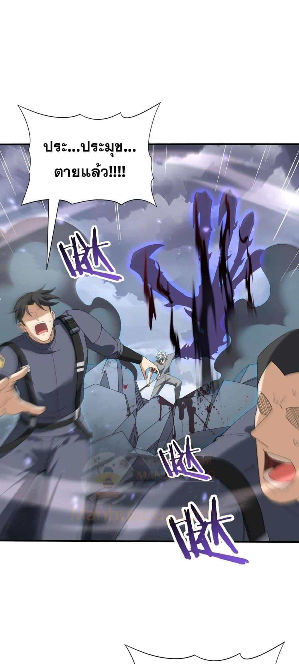 I am Drako Majstor ไหนใครว่าผู้คุมมังกร เป็นอาชีพที่อ่อนแอที่สุดไงล่ะ ตอนที่ 160 หน้า 4