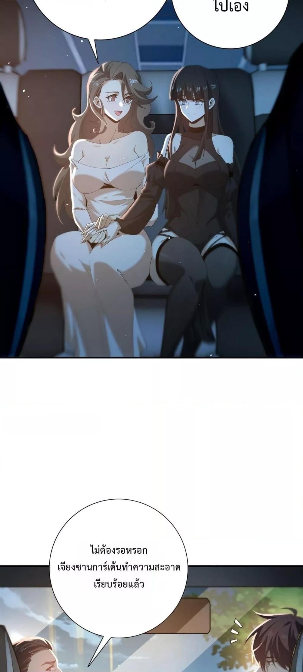 I am Drako Majstor ไหนใครว่าผู้คุมมังกร เป็นอาชีพที่อ่อนแอที่สุดไงล่ะ ตอนที่ 160 หน้า 42