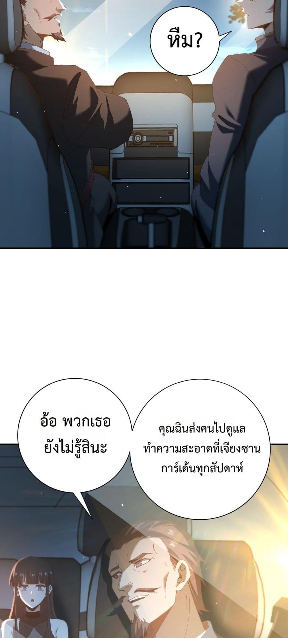 I am Drako Majstor ไหนใครว่าผู้คุมมังกร เป็นอาชีพที่อ่อนแอที่สุดไงล่ะ ตอนที่ 160 หน้า 43