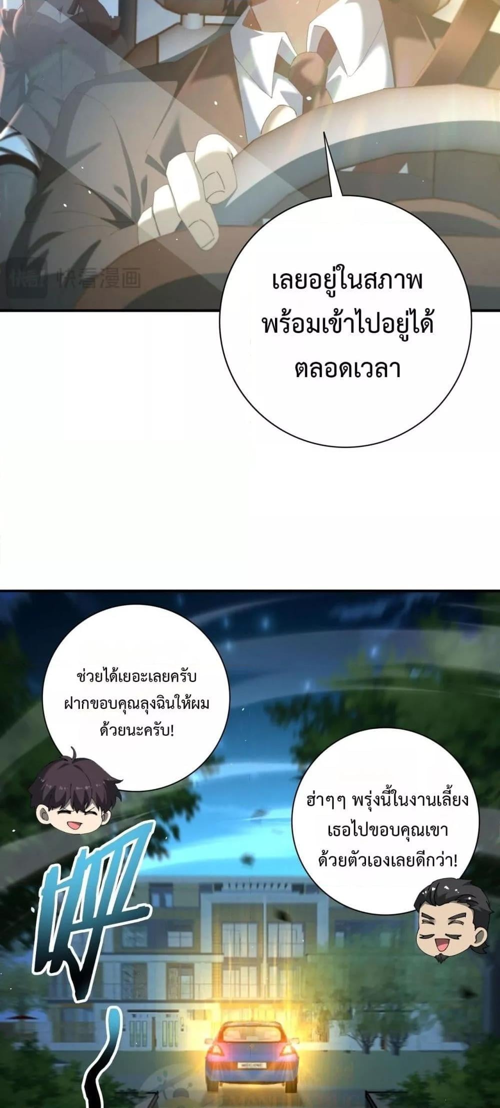 I am Drako Majstor ไหนใครว่าผู้คุมมังกร เป็นอาชีพที่อ่อนแอที่สุดไงล่ะ ตอนที่ 160 หน้า 44