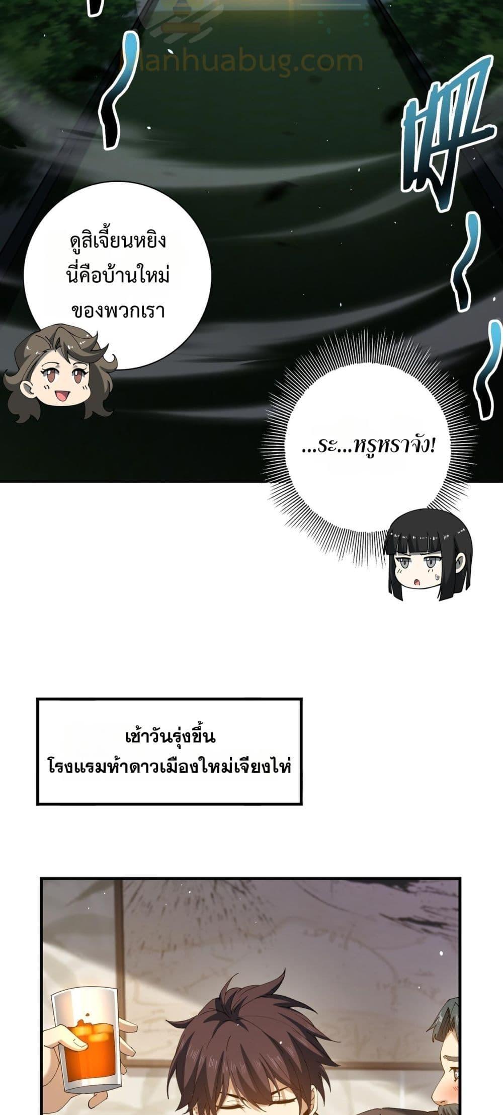 I am Drako Majstor ไหนใครว่าผู้คุมมังกร เป็นอาชีพที่อ่อนแอที่สุดไงล่ะ ตอนที่ 160 หน้า 45
